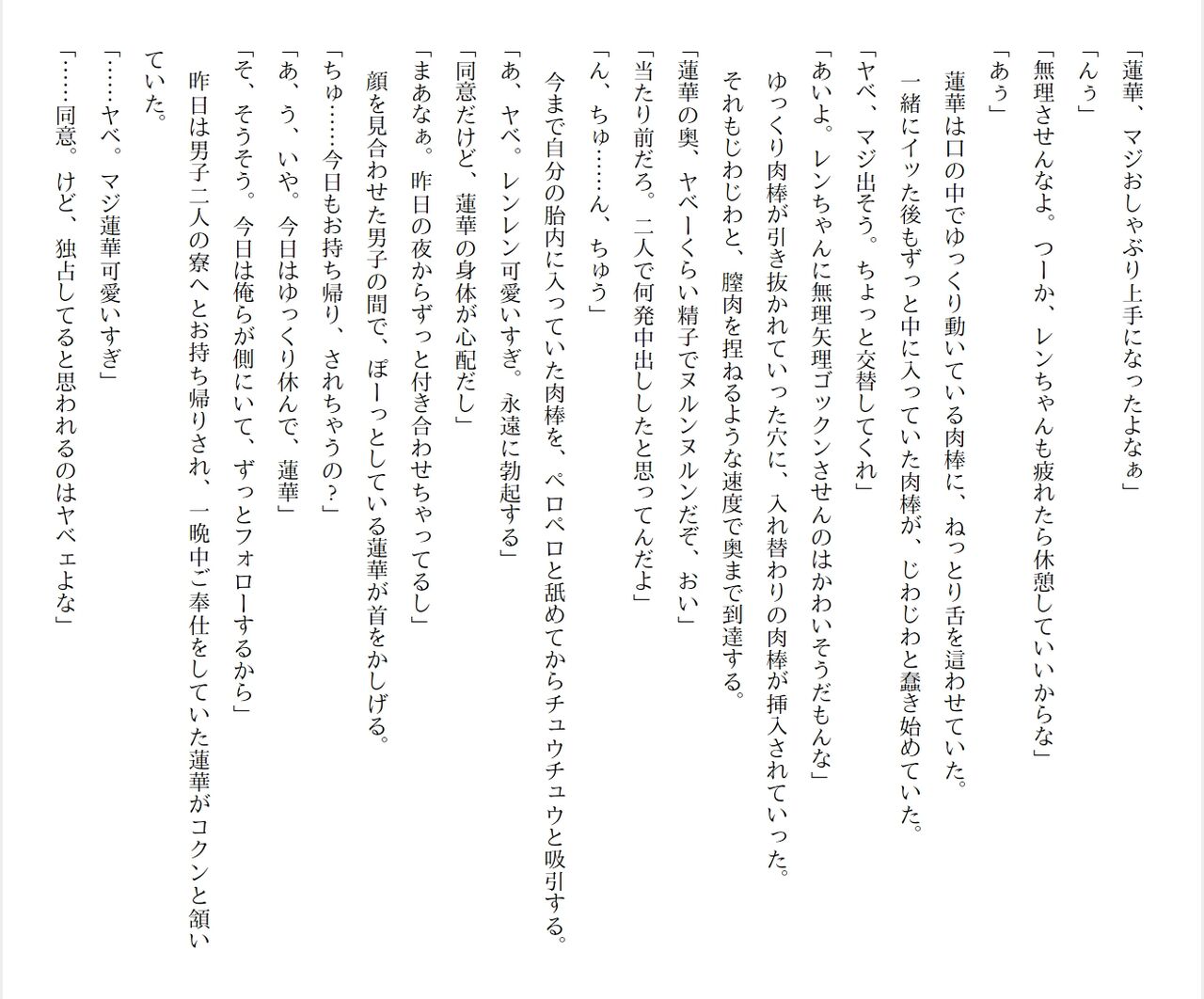 [Ryuutei Kenji] High School Hack and Slash Vol. 05 Bildnummer 269