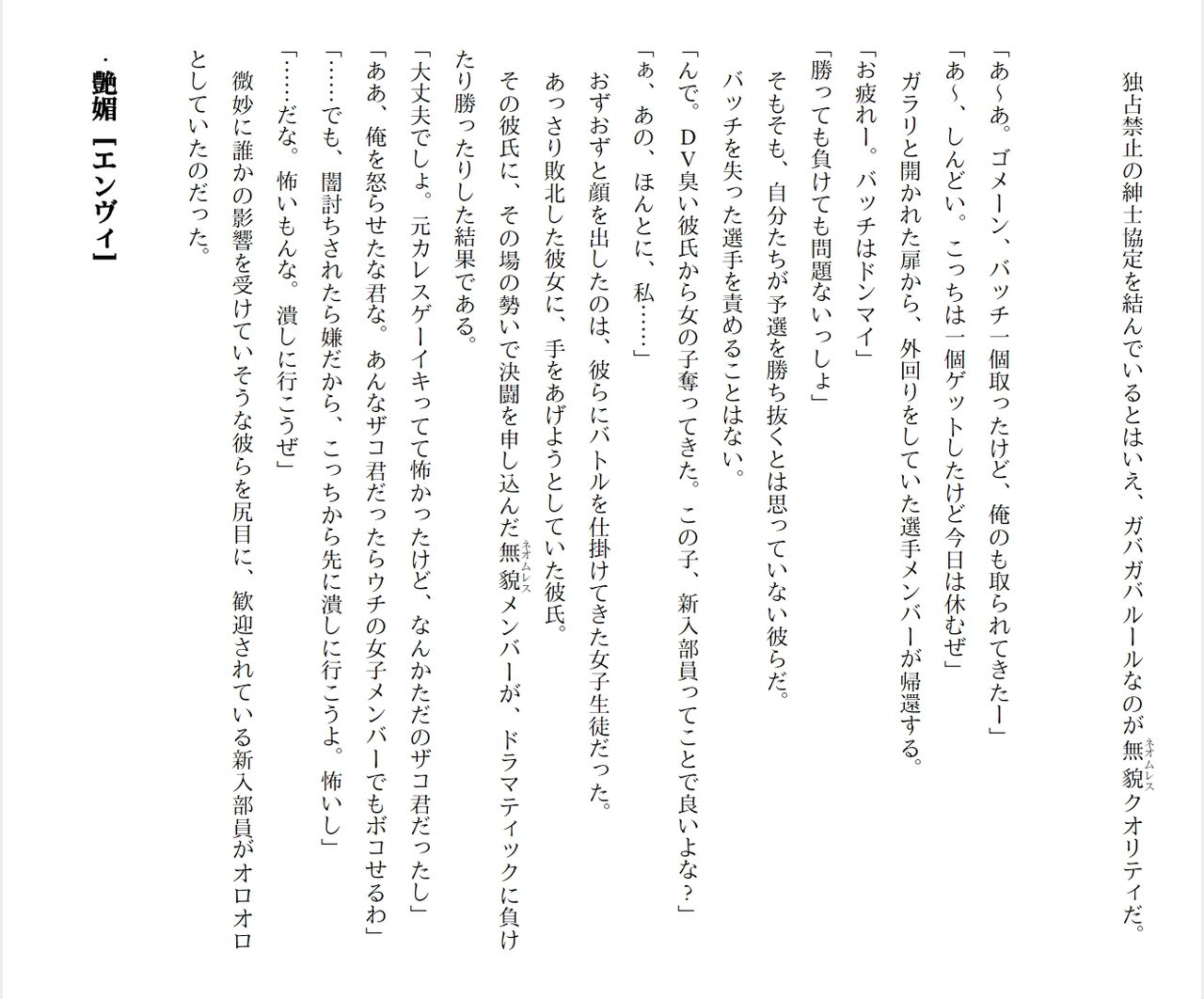 [Ryuutei Kenji] High School Hack and Slash Vol. 05 Bildnummer 270