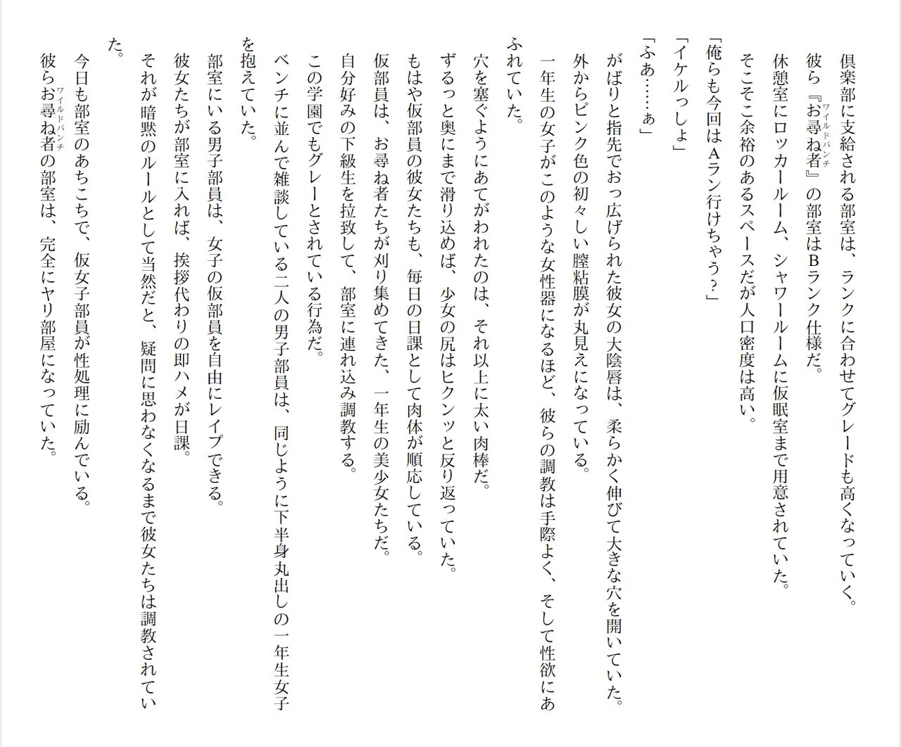 [Ryuutei Kenji] High School Hack and Slash Vol. 05 Bildnummer 271