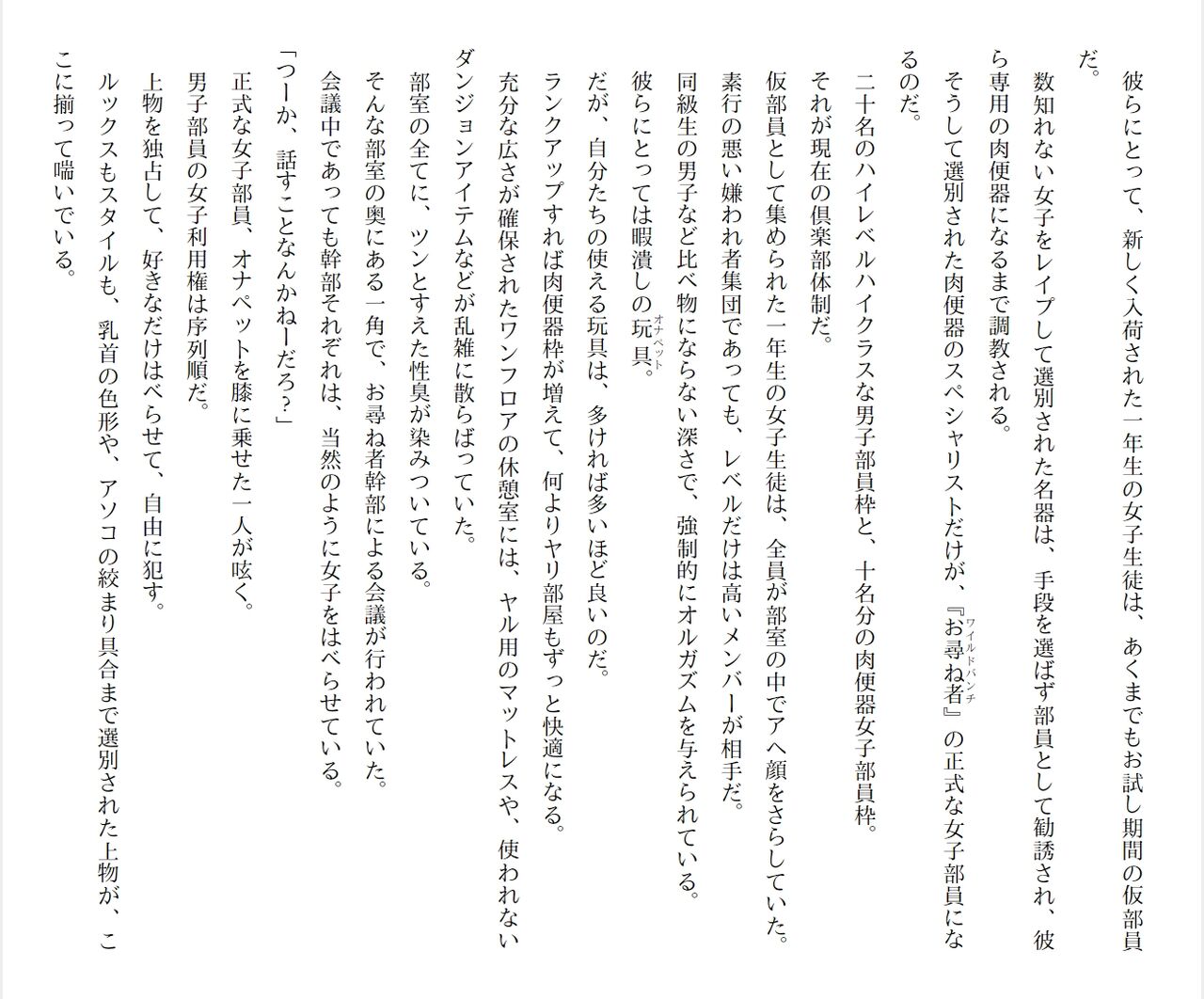 [Ryuutei Kenji] High School Hack and Slash Vol. 05 Bildnummer 272