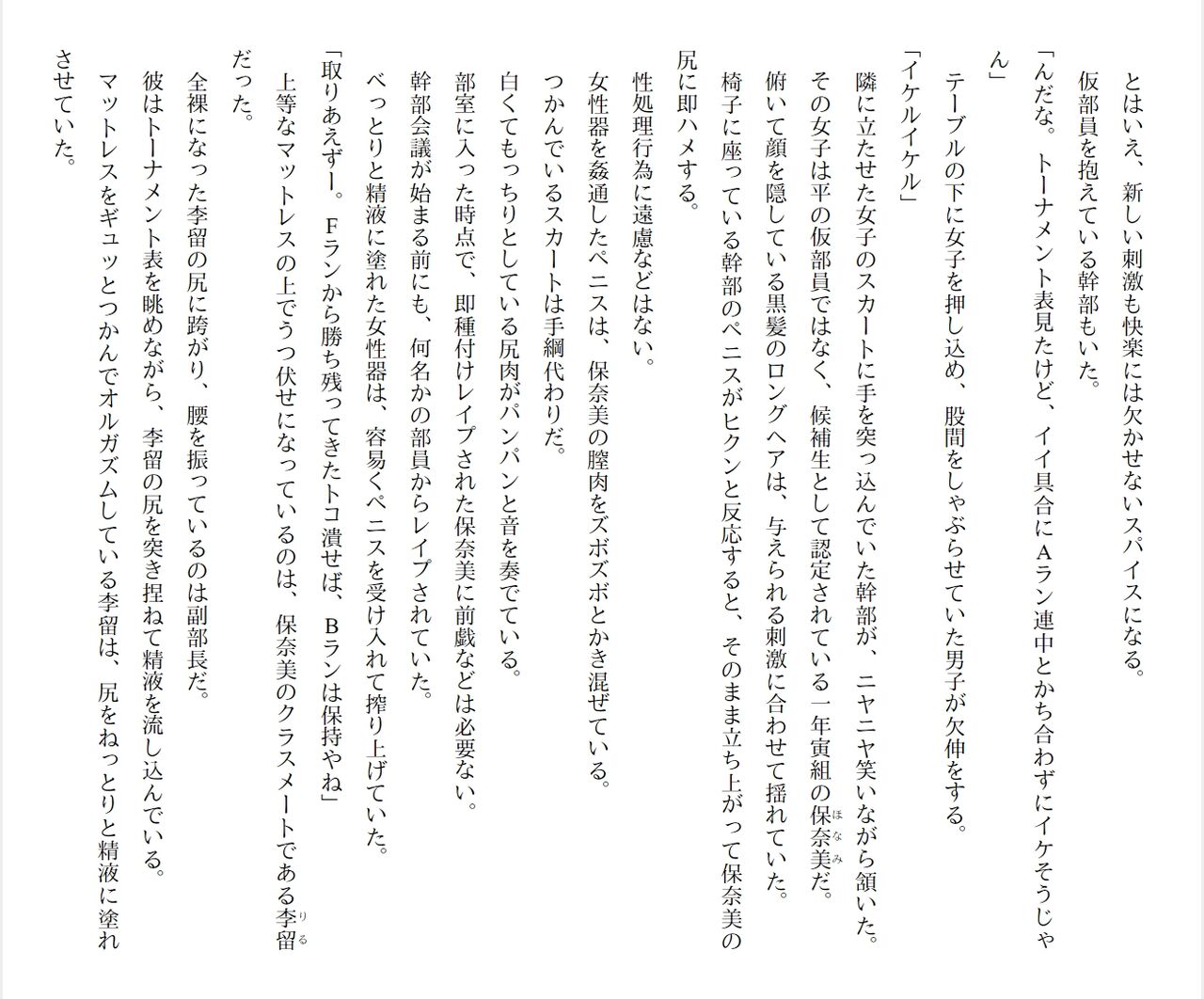 [Ryuutei Kenji] High School Hack and Slash Vol. 05 Bildnummer 273