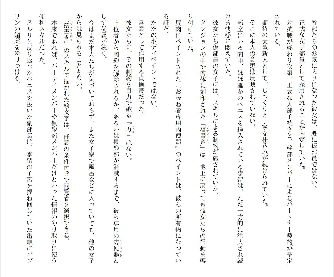 [Ryuutei Kenji] High School Hack and Slash Vol. 05 Bildnummer 274