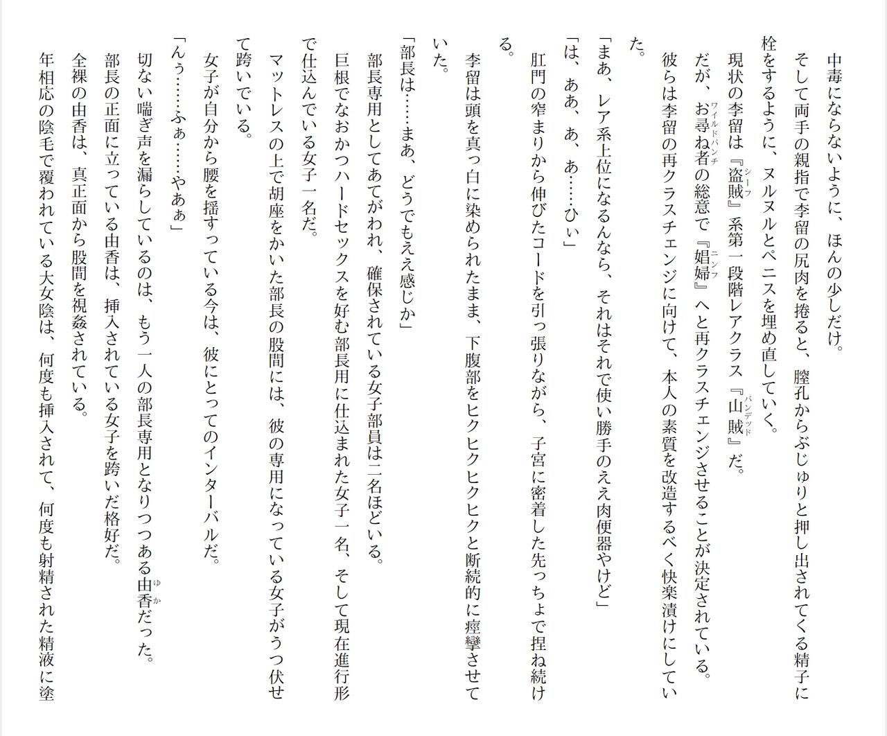 [Ryuutei Kenji] High School Hack and Slash Vol. 05 Bildnummer 275