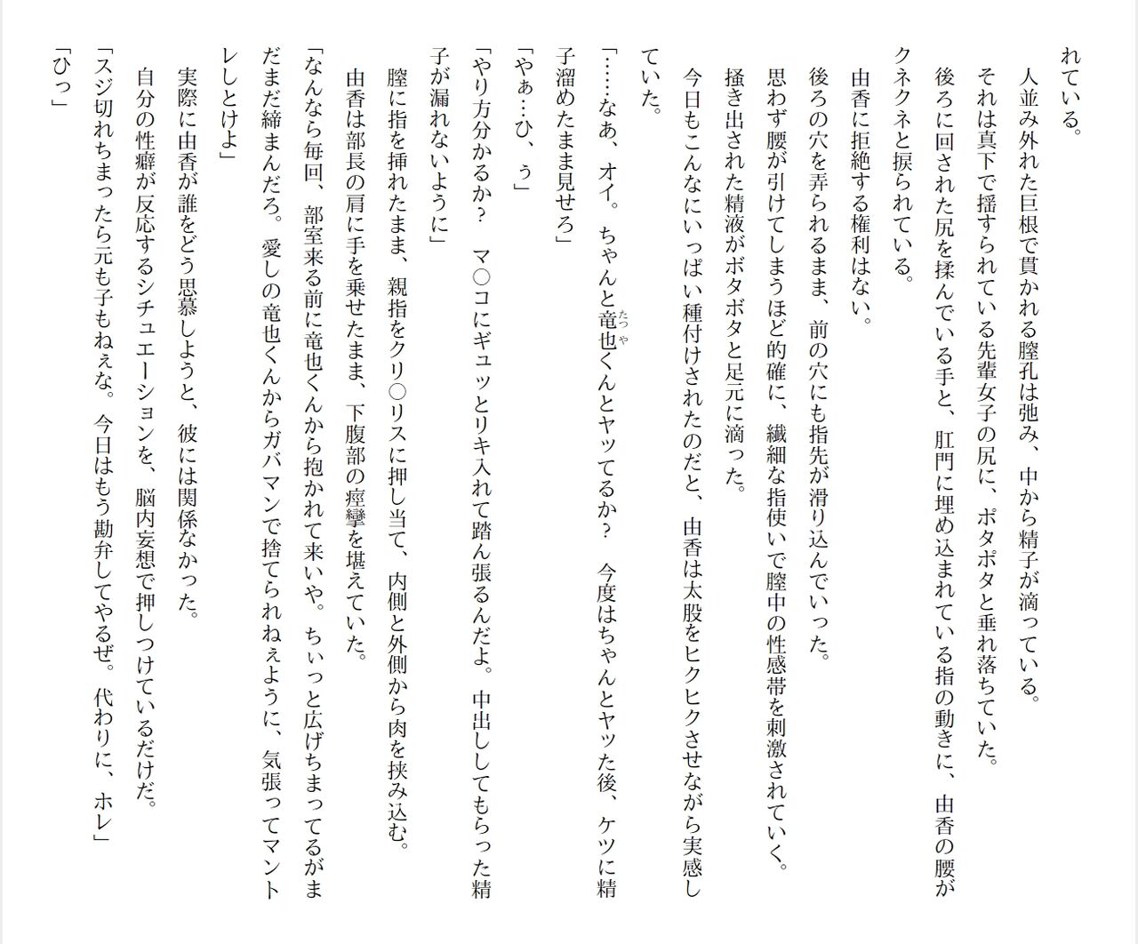 [Ryuutei Kenji] High School Hack and Slash Vol. 05 Bildnummer 276