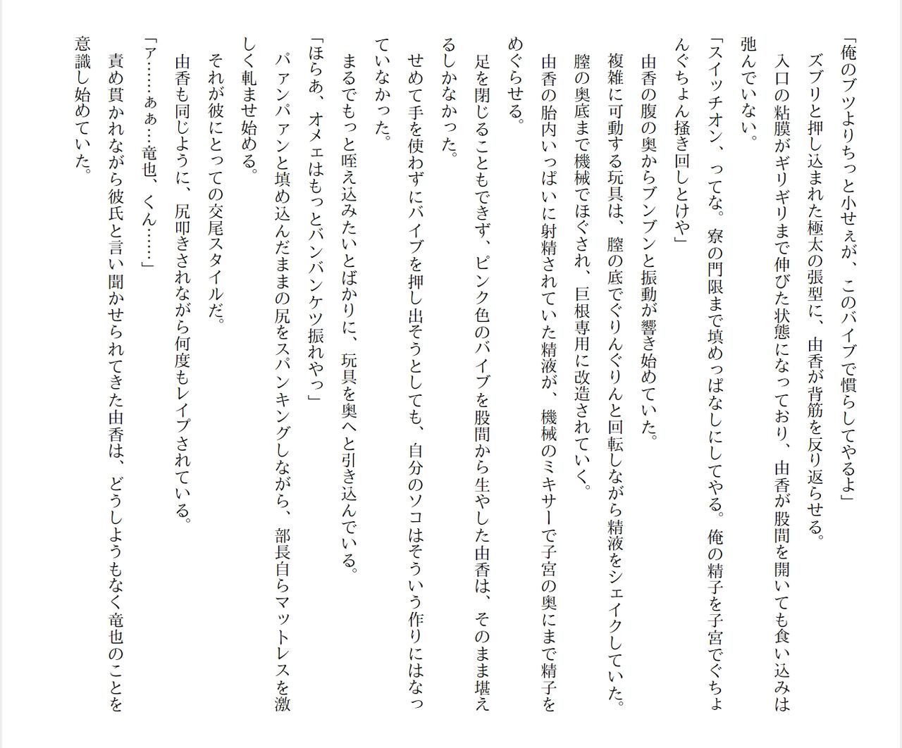 [Ryuutei Kenji] High School Hack and Slash Vol. 05 Bildnummer 277