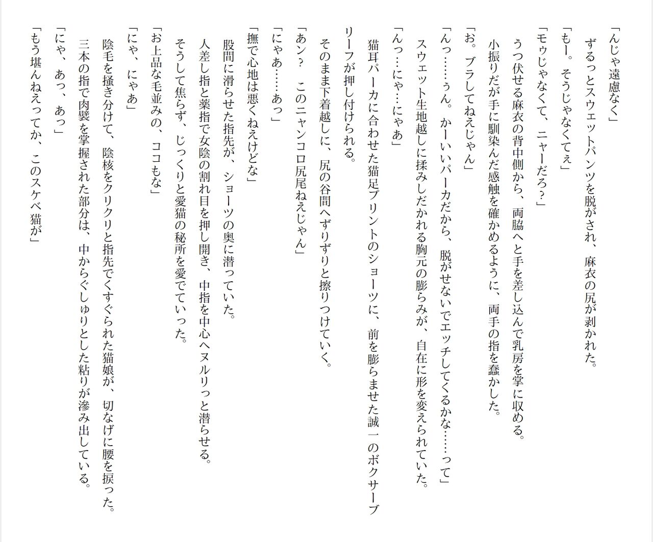 [Ryuutei Kenji] High School Hack and Slash Vol. 05 Bildnummer 287