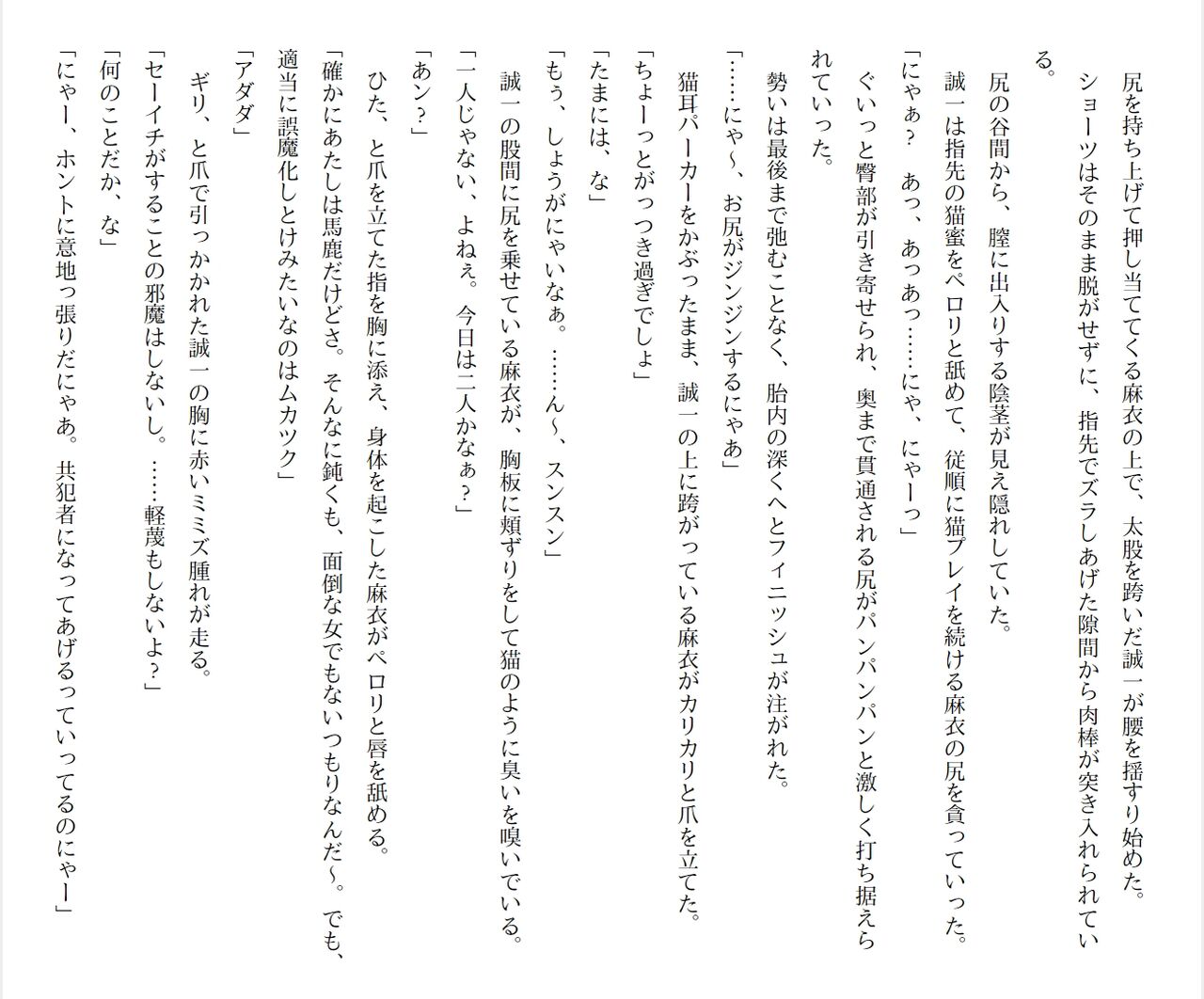 [Ryuutei Kenji] High School Hack and Slash Vol. 05 Bildnummer 288