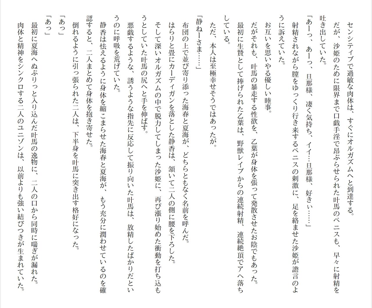 [Ryuutei Kenji] High School Hack and Slash Vol. 05 Bildnummer 292