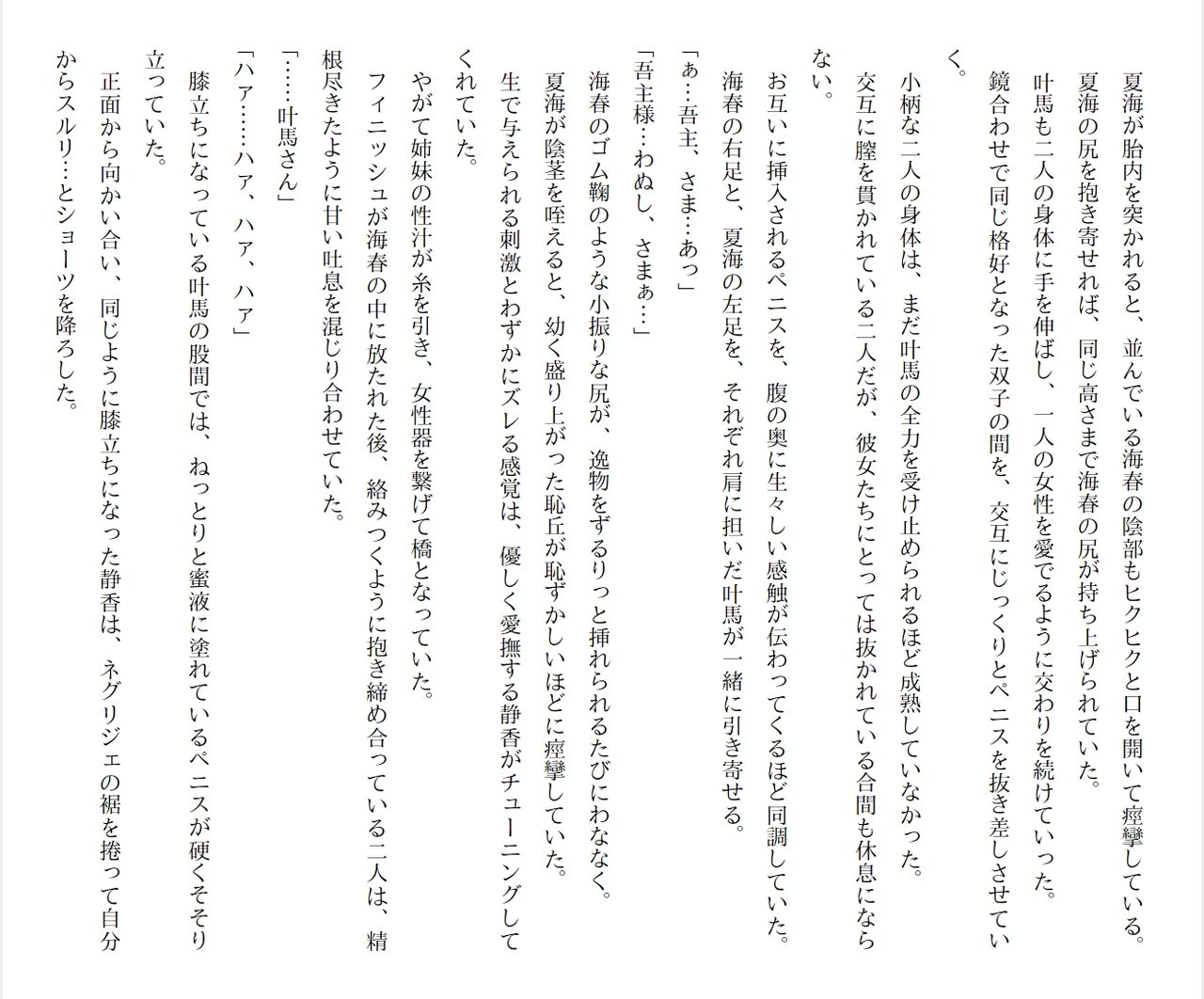 [Ryuutei Kenji] High School Hack and Slash Vol. 05 Bildnummer 293