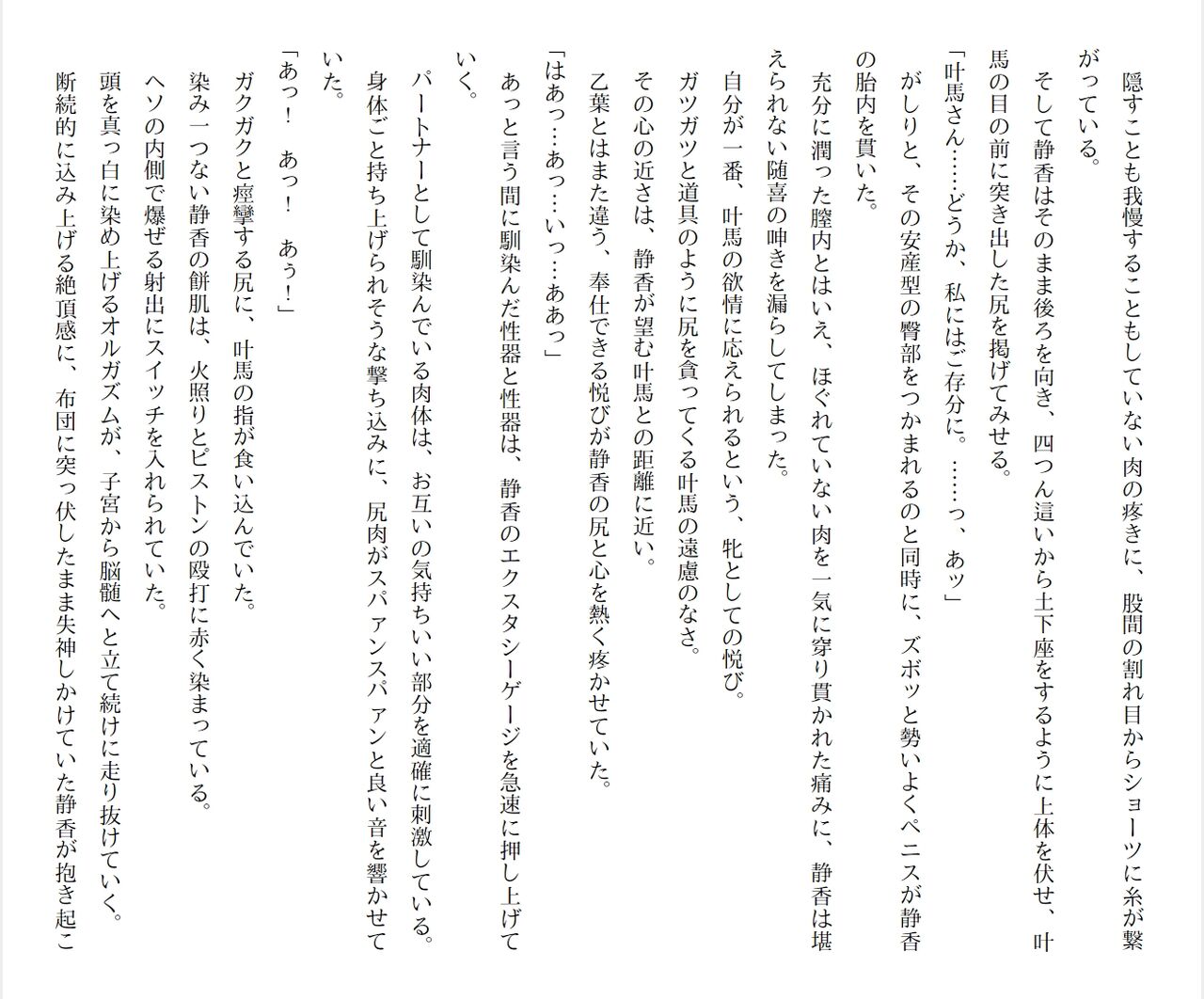 [Ryuutei Kenji] High School Hack and Slash Vol. 05 Bildnummer 294