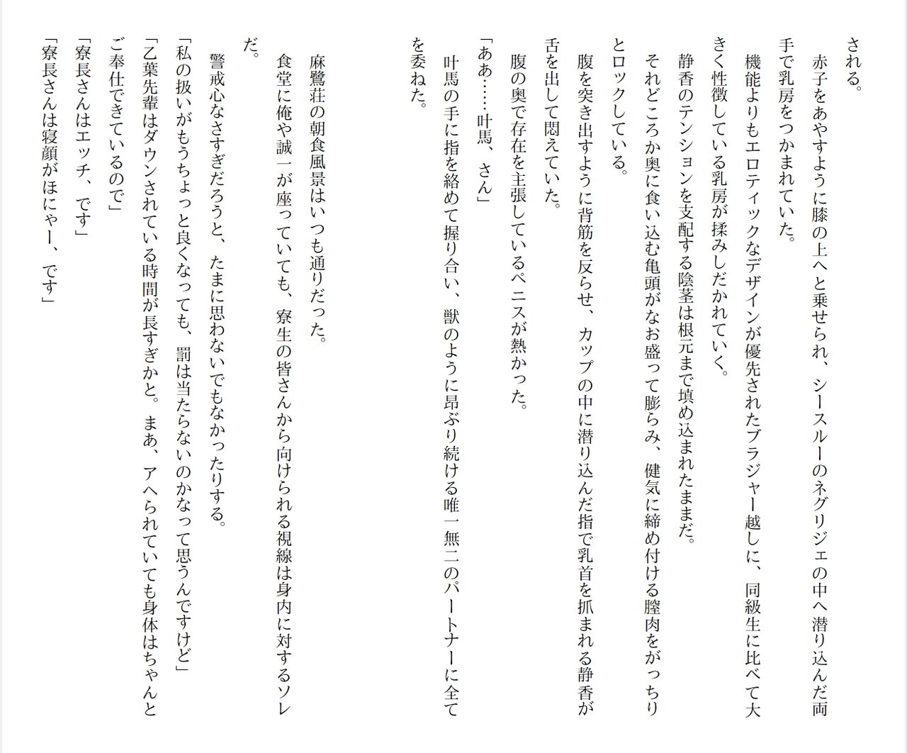 [Ryuutei Kenji] High School Hack and Slash Vol. 05 Bildnummer 295