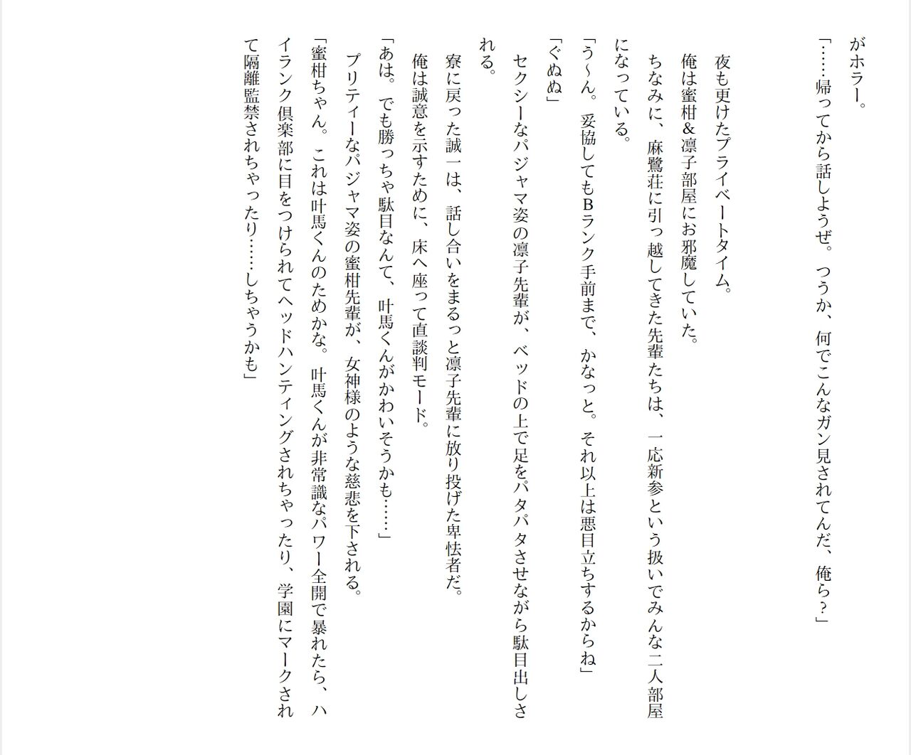 [Ryuutei Kenji] High School Hack and Slash Vol. 05 Bildnummer 299