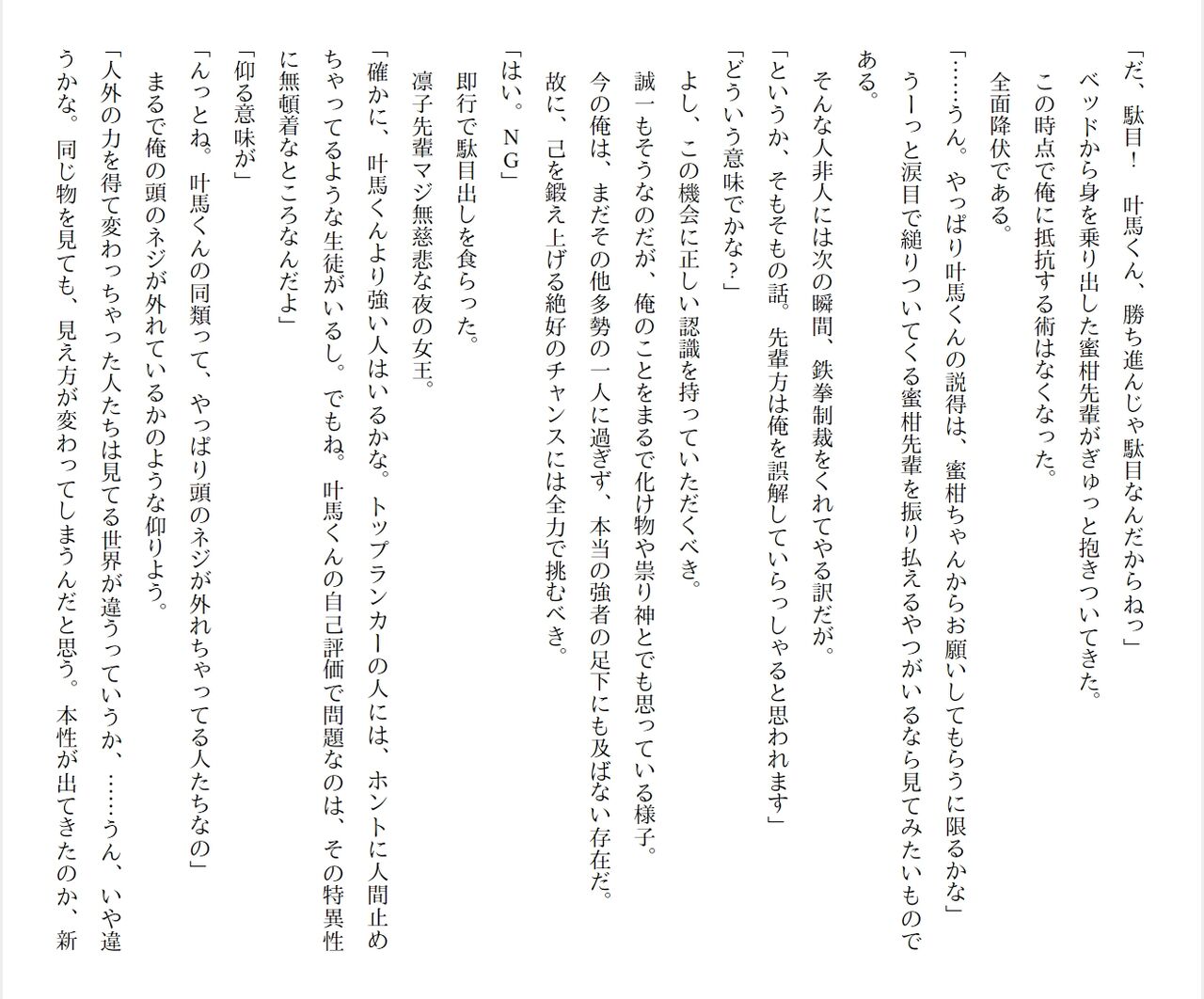 [Ryuutei Kenji] High School Hack and Slash Vol. 05 Bildnummer 301