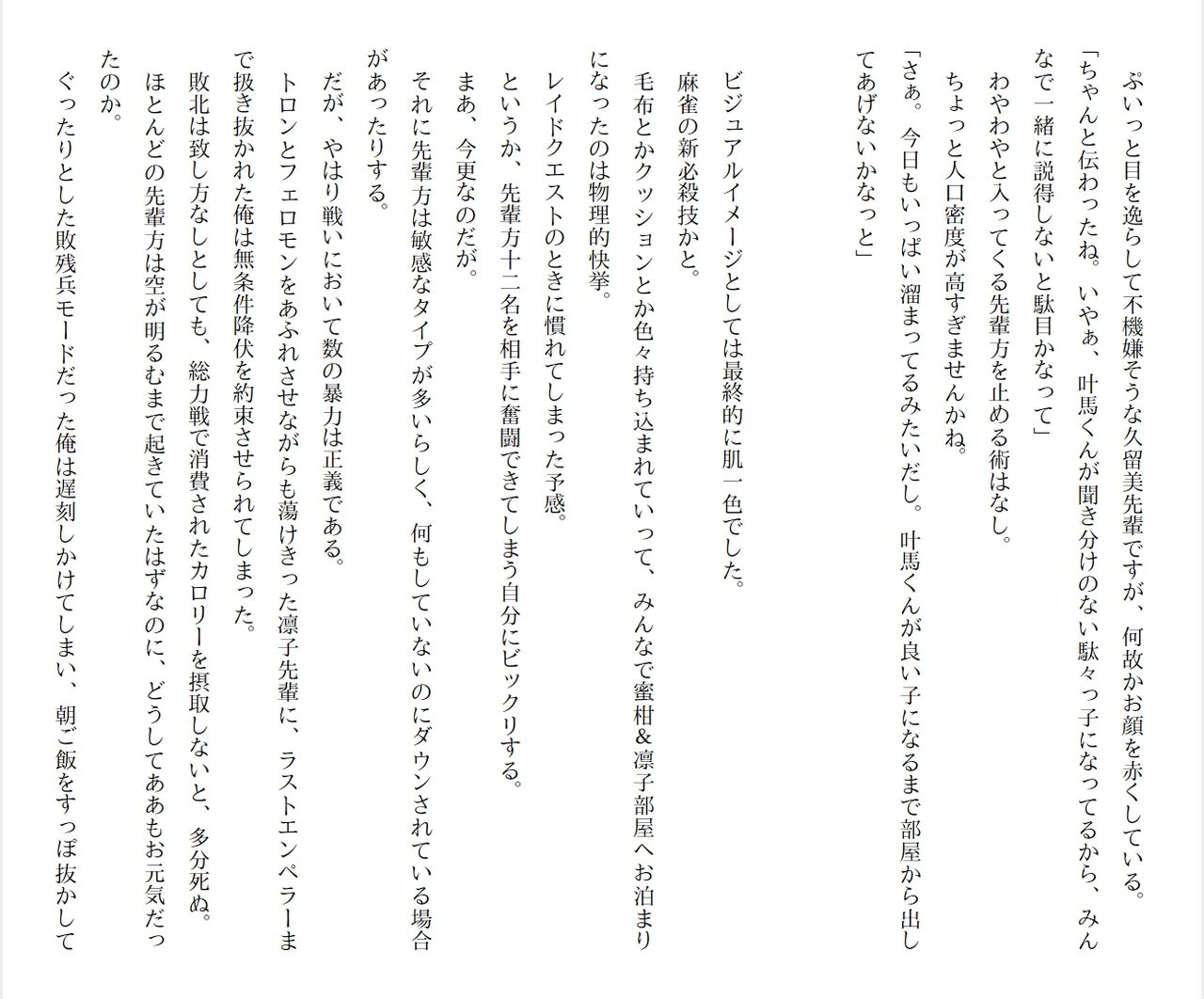 [Ryuutei Kenji] High School Hack and Slash Vol. 05 Bildnummer 303