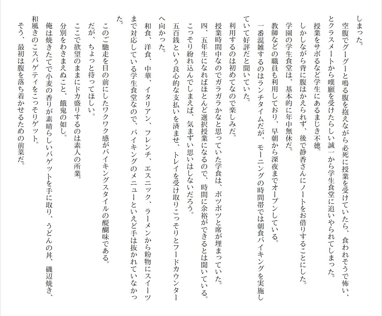 [Ryuutei Kenji] High School Hack and Slash Vol. 05 Bildnummer 304