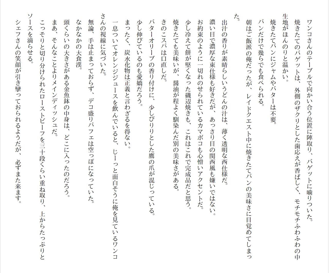 [Ryuutei Kenji] High School Hack and Slash Vol. 05 Bildnummer 306