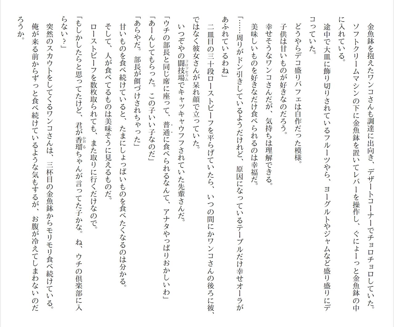 [Ryuutei Kenji] High School Hack and Slash Vol. 05 Bildnummer 307