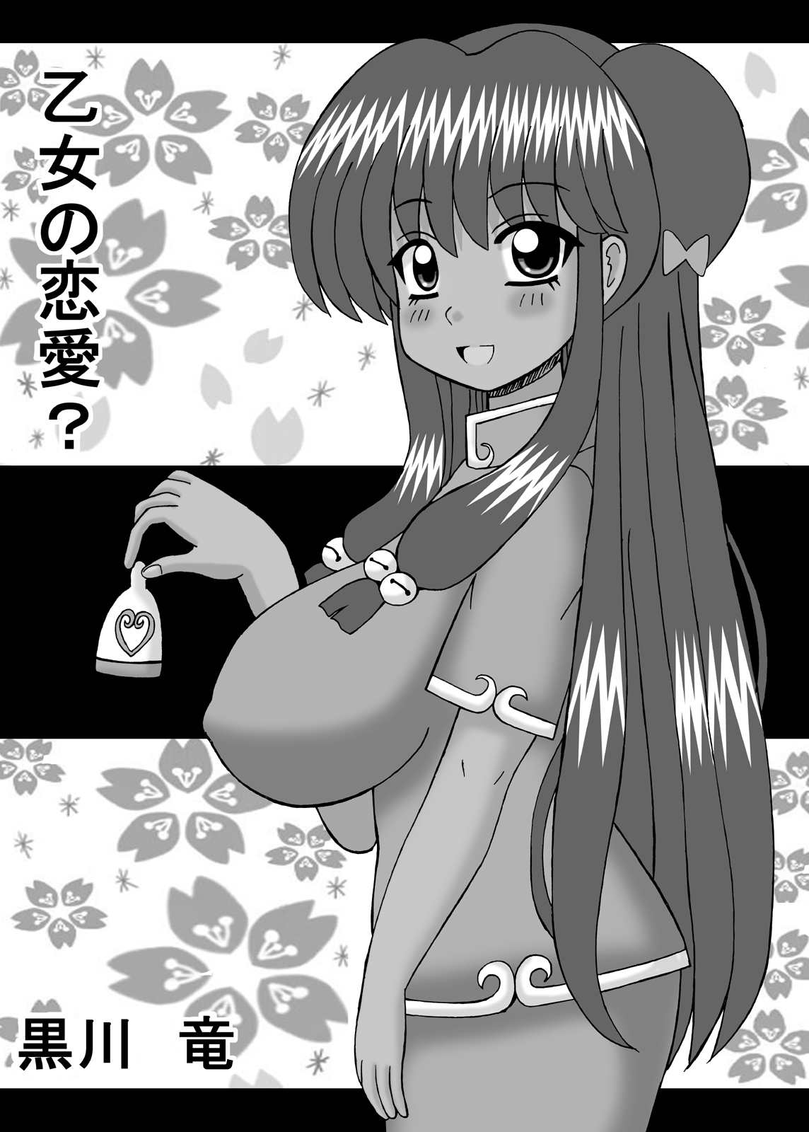 [Neko Melonya (Kurokawa Ryu)] Otome no Renai? (Ranma 1/2) numero di immagine  3