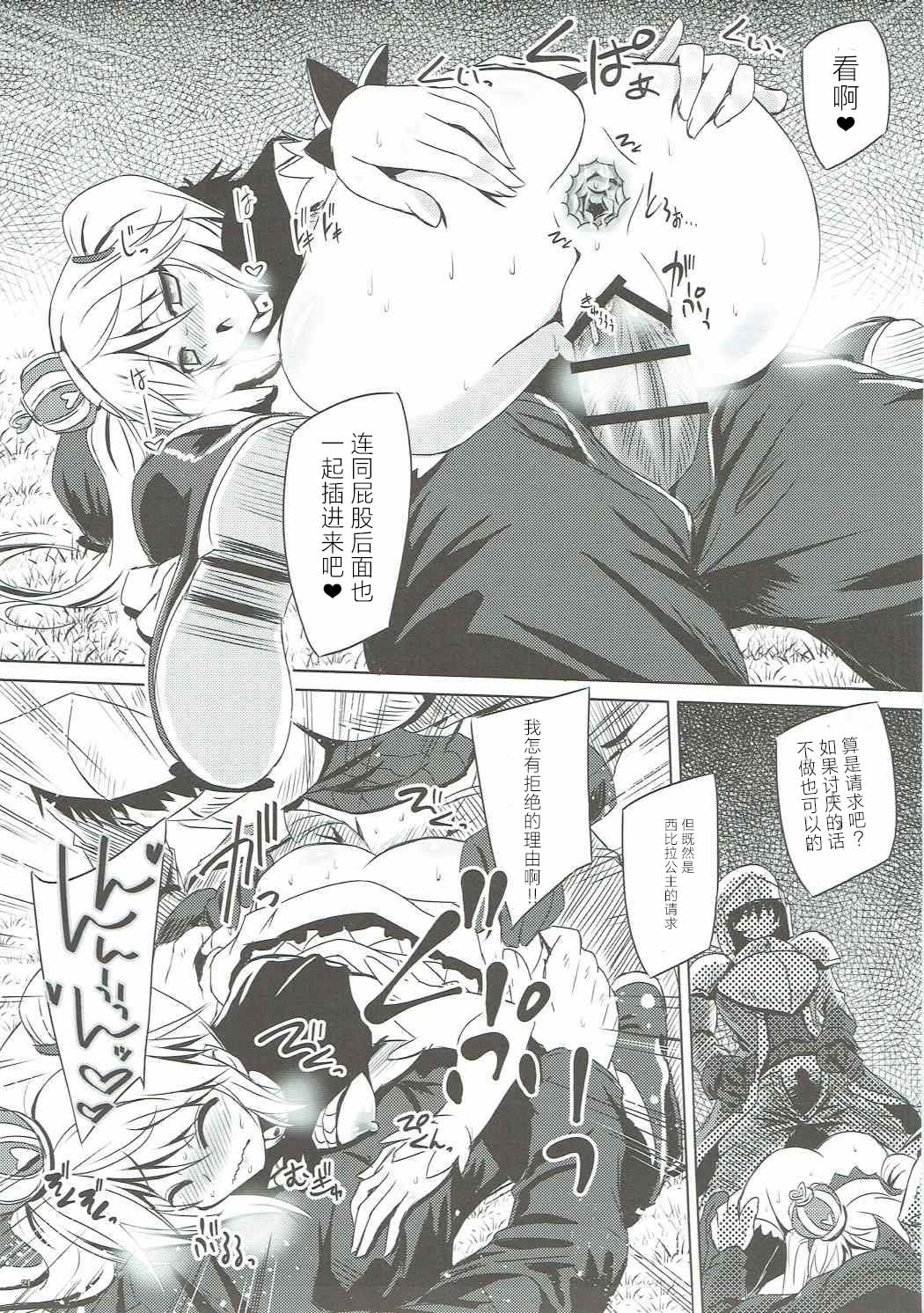 (Dondon Waru no Desu... Ouji) [Reverse Noise (Yamu)] Yamiyo ni Samayou Princess (Sennen Sensou Aigis)（小春个人汉化） 이미지 번호 20