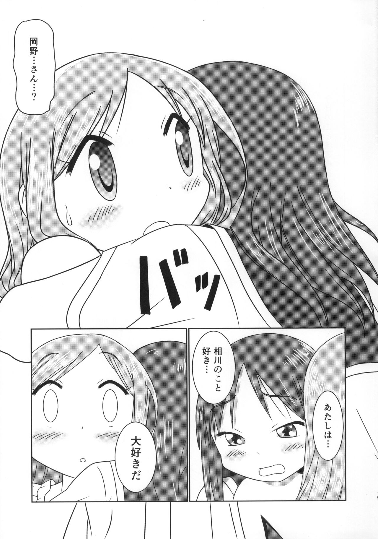 (C89) [Nekohigetei (Nekohige)] Aikawa Daisuki! (Yuyushiki) 14eme image