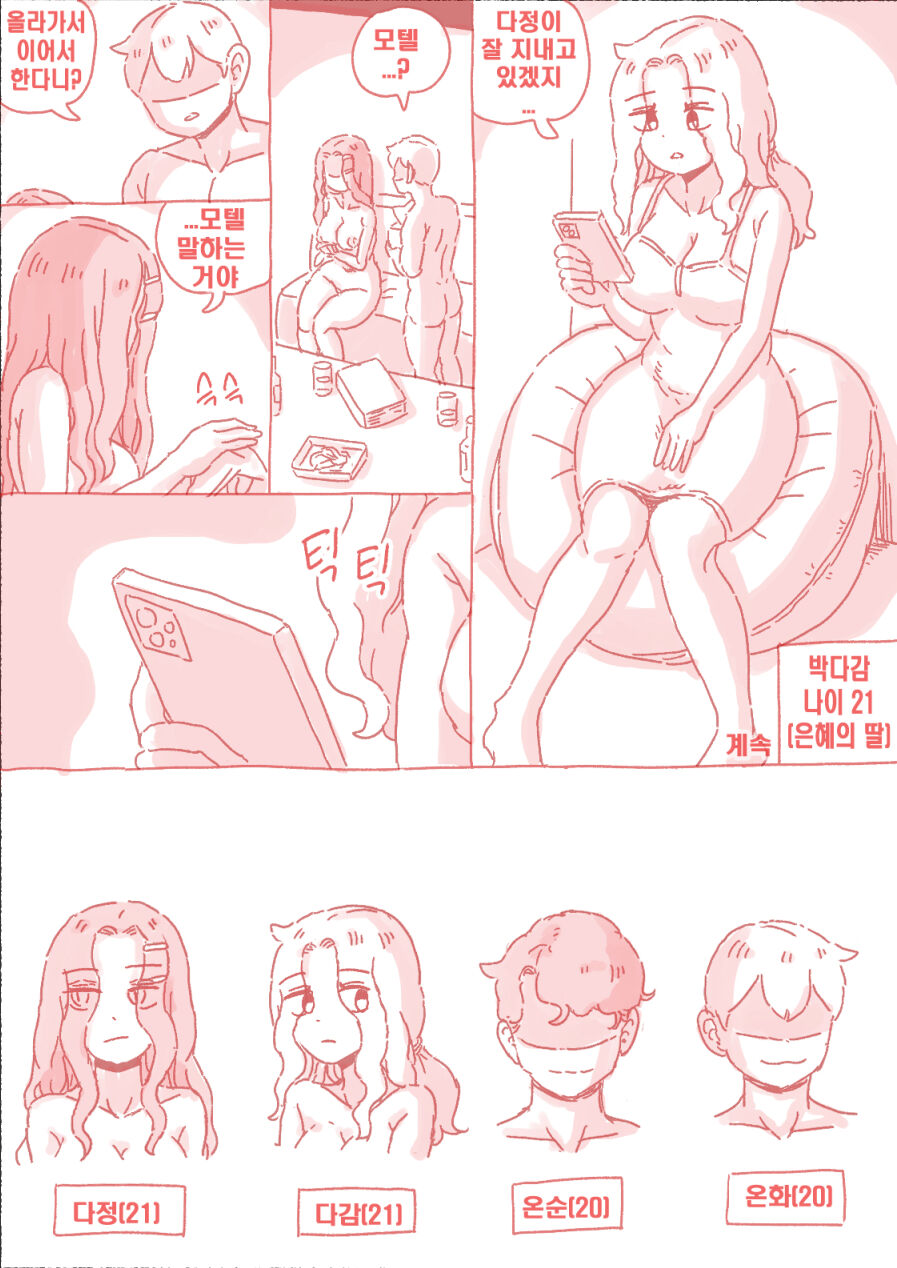 [nisino] 술집누나 numero di immagine  18