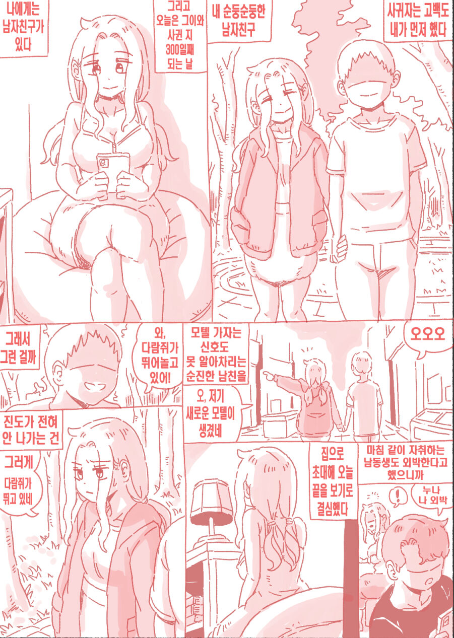 [nisino] 술집누나 numero di immagine  25