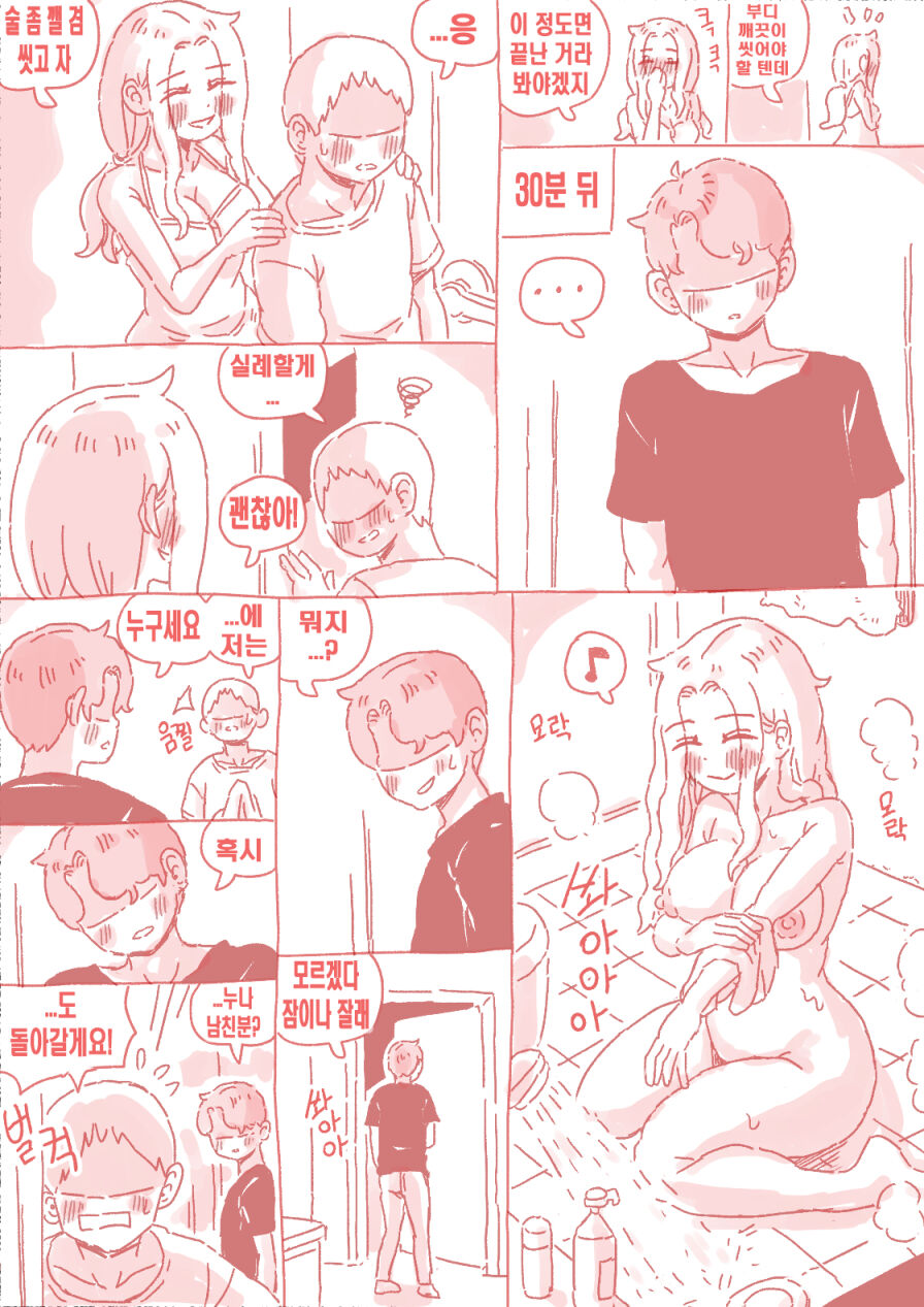 [nisino] 술집누나 numero di immagine  28