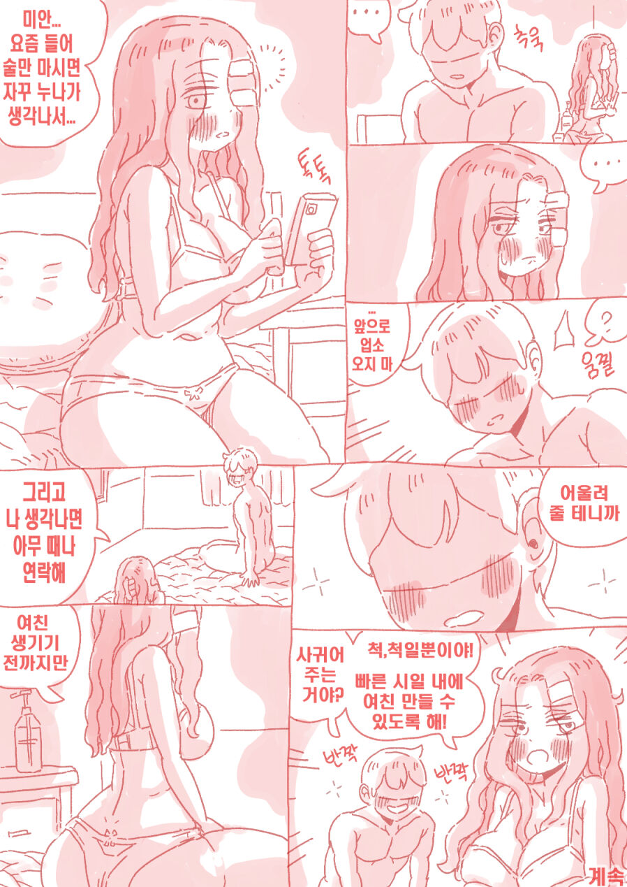 [nisino] 술집누나 numero di immagine  97