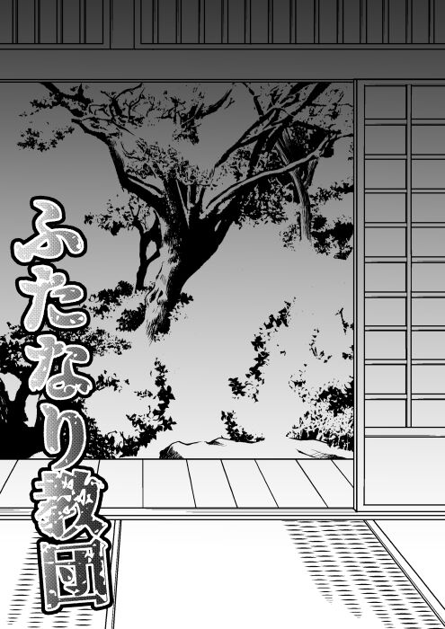 [Lilium Kyouwakoku (Shimakawa)] Futanari Kyoudan | The Cult of The Futanari [English] [RWfuta] numero di immagine  2