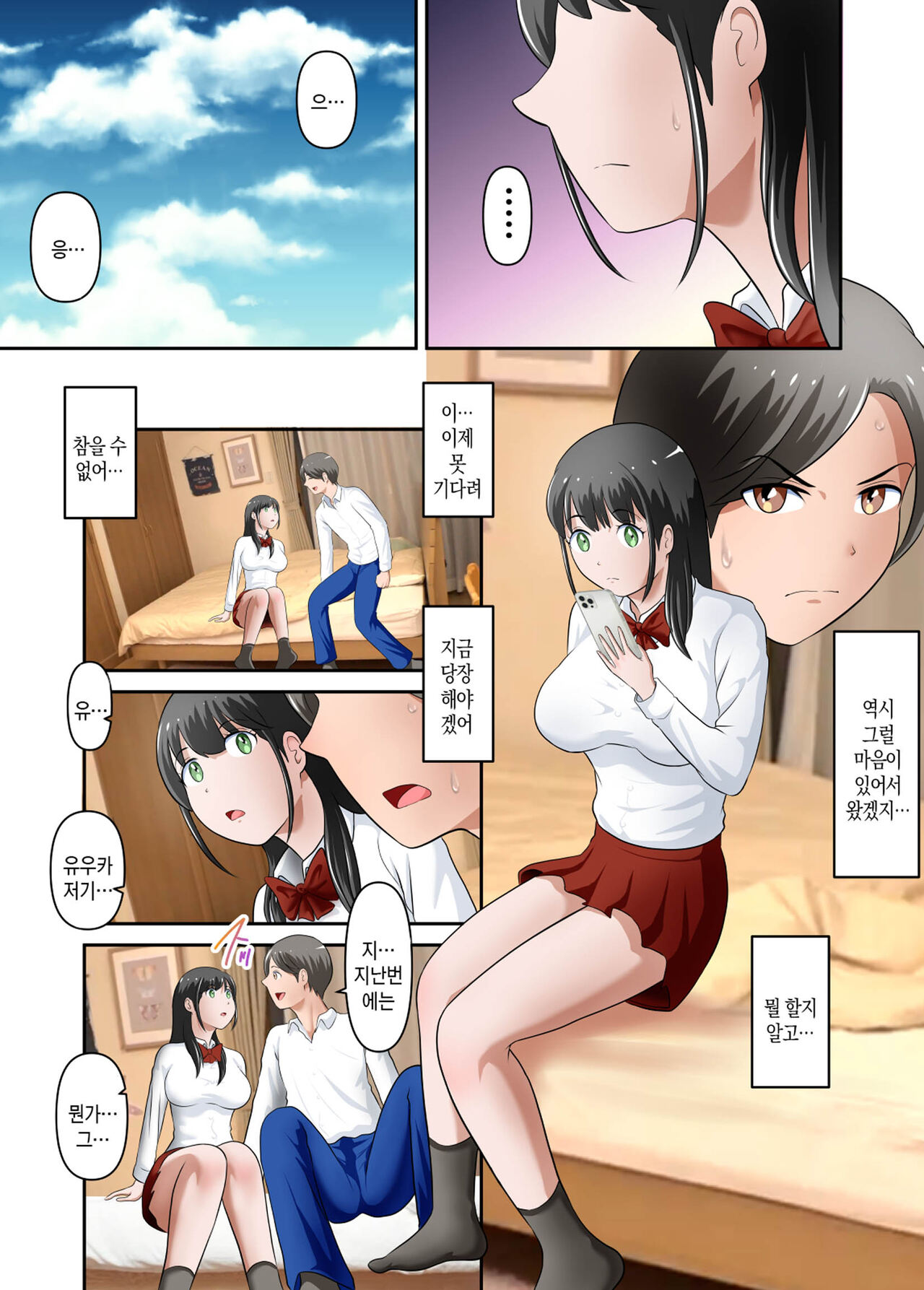 [WXY COMICS] Boku no Kaa-san ga Amarinimo Erosugiru Ken 3 | 우리 엄마가 너무 에로해서 생긴 일 3 [Korean][팀 숙녀] 图片编号 18