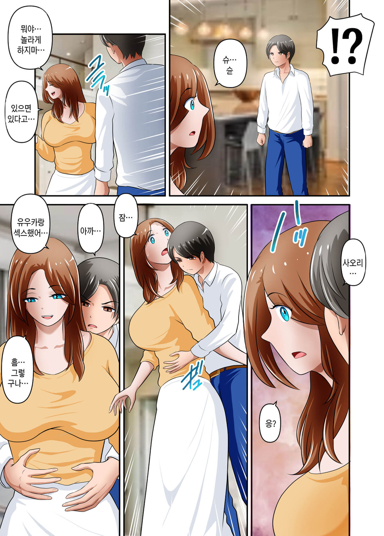 [WXY COMICS] Boku no Kaa-san ga Amarinimo Erosugiru Ken 3 | 우리 엄마가 너무 에로해서 생긴 일 3 [Korean][팀 숙녀] 图片编号 32