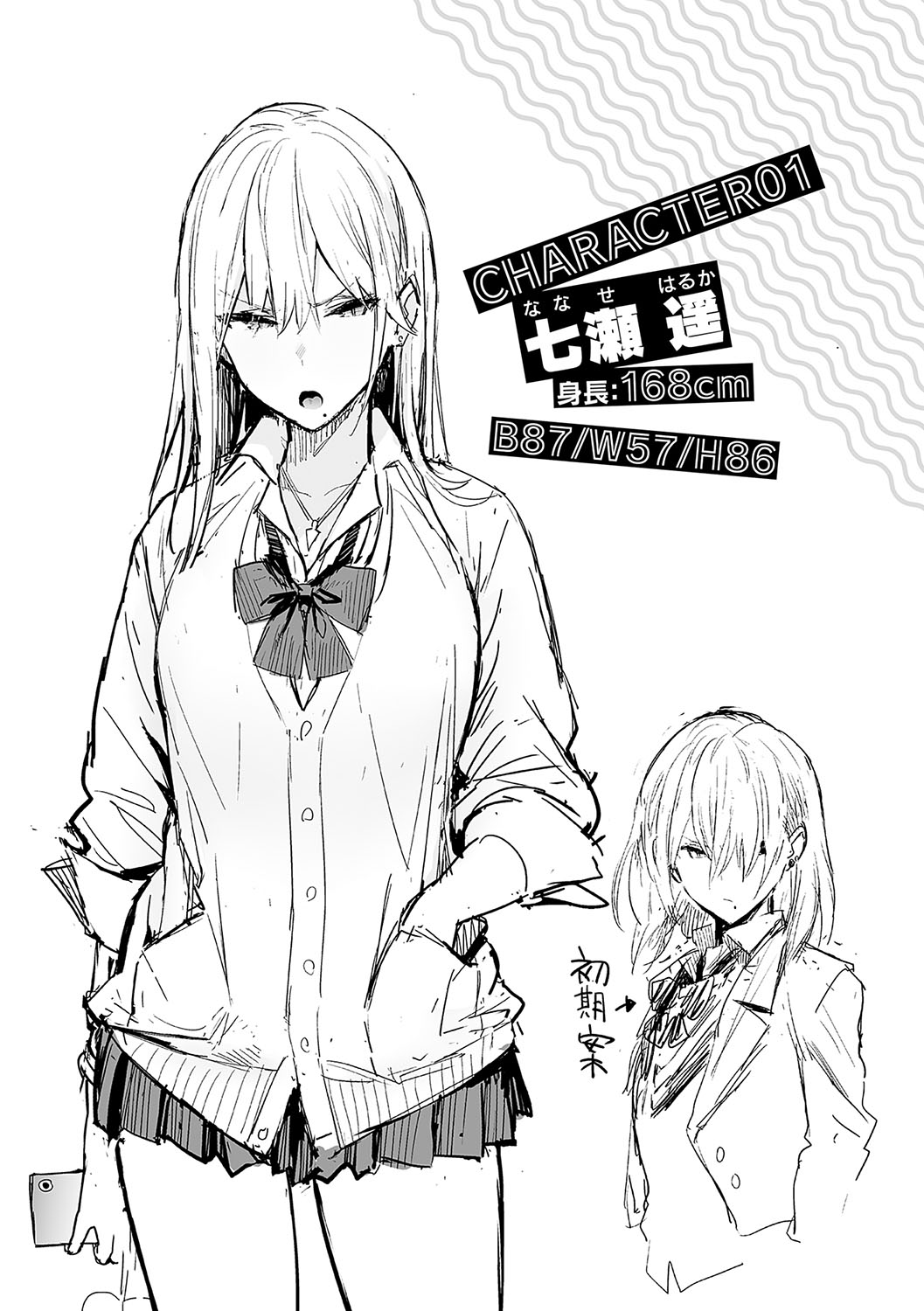 [Enokido] Seiyoku Tsuyo Tsuyo chap 1 à 3 [french] image number 81