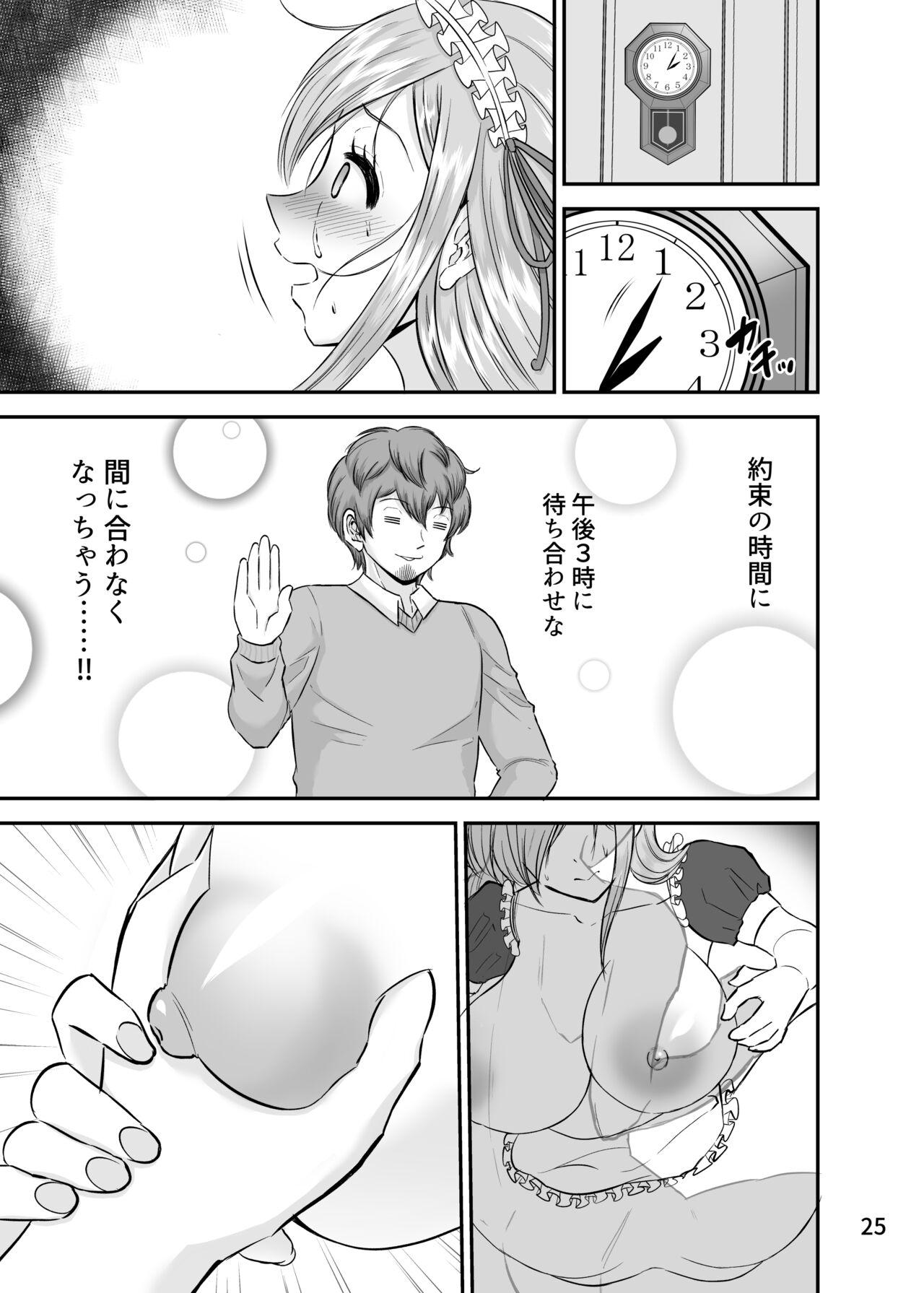 [Eros&Entertainment (曲解)] 強制性接待ー誰にも言えない極秘任務ー image number 24