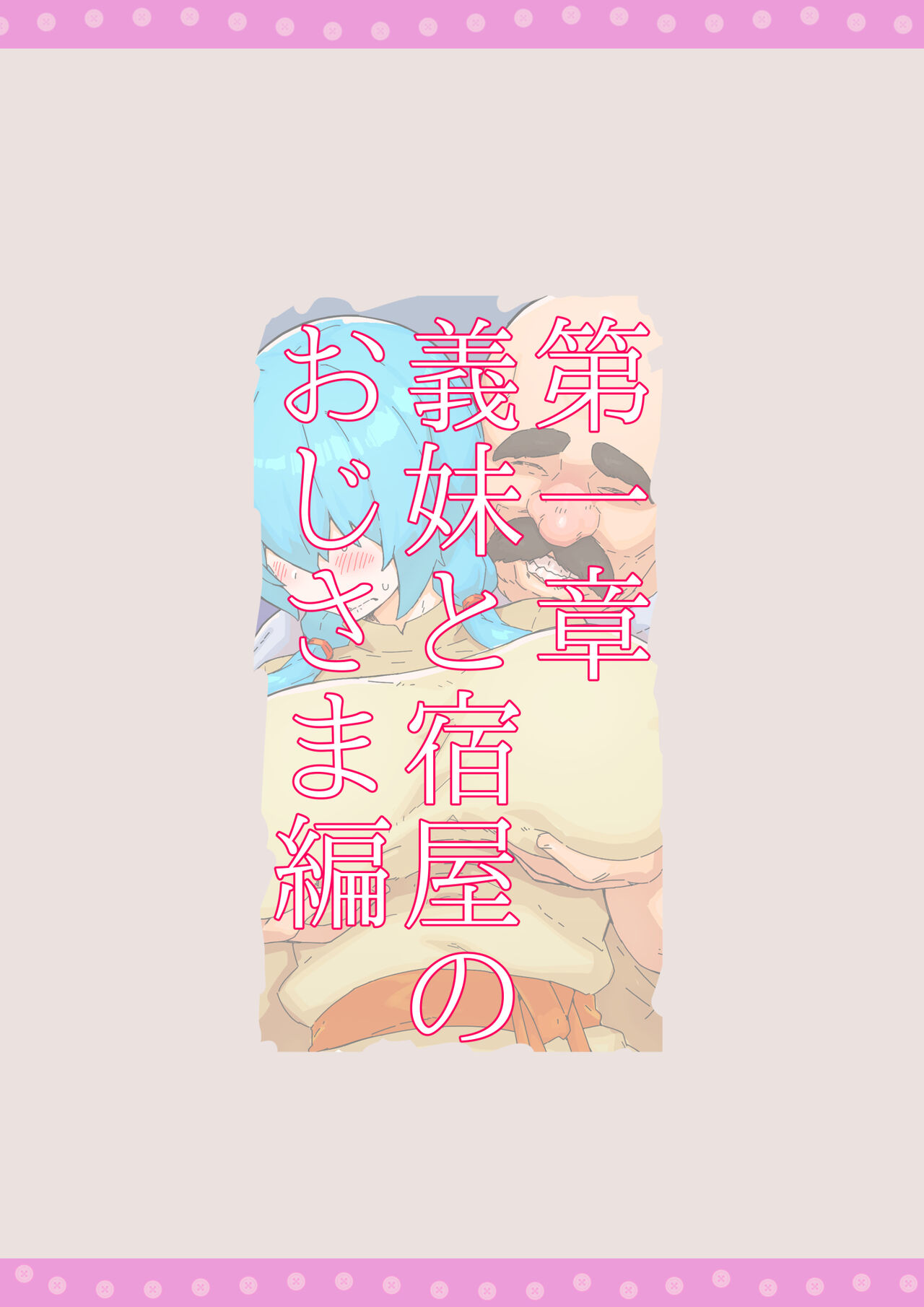 [しゅにく2] 冒険者寝取られ体験談 image number 2