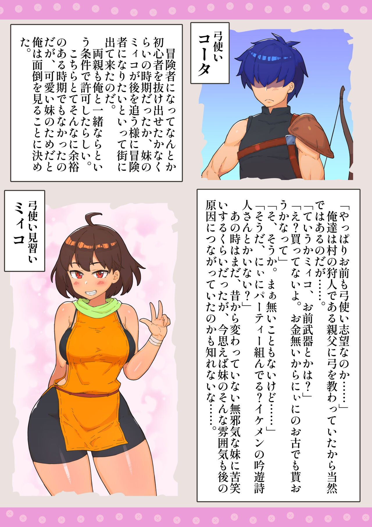 [しゅにく2] 冒険者寝取られ体験談 image number 24