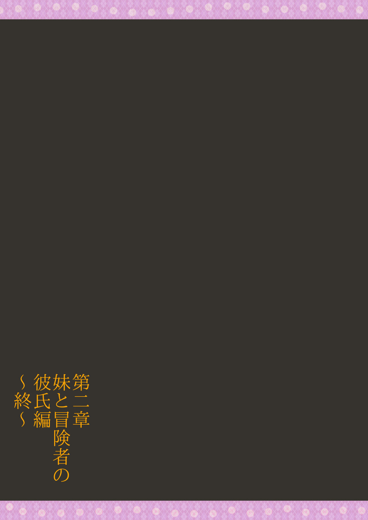 [しゅにく2] 冒険者寝取られ体験談 image number 41