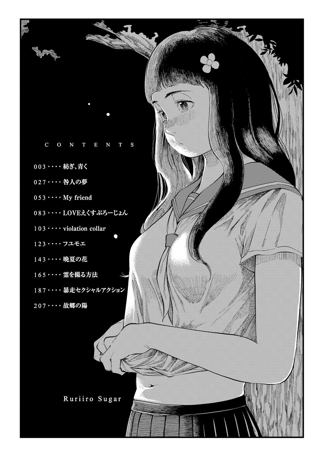 [Ruriiro Sugar] Mezame [Korean] [Digital] 图片编号 4