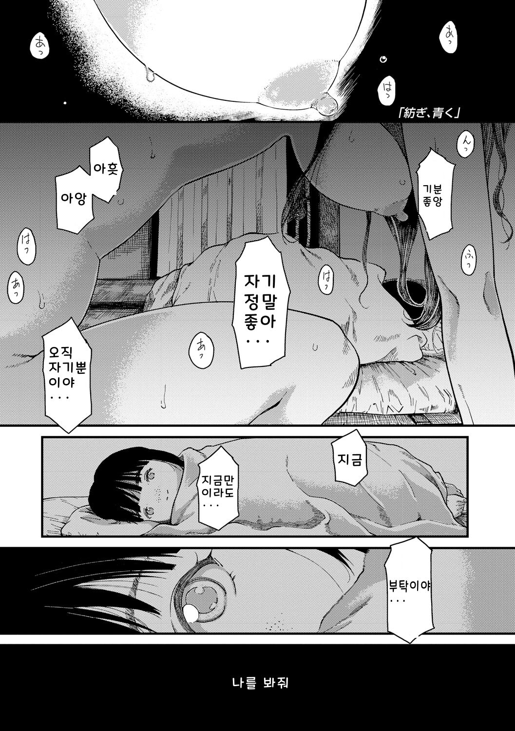 [Ruriiro Sugar] Mezame [Korean] [Digital] 图片编号 5