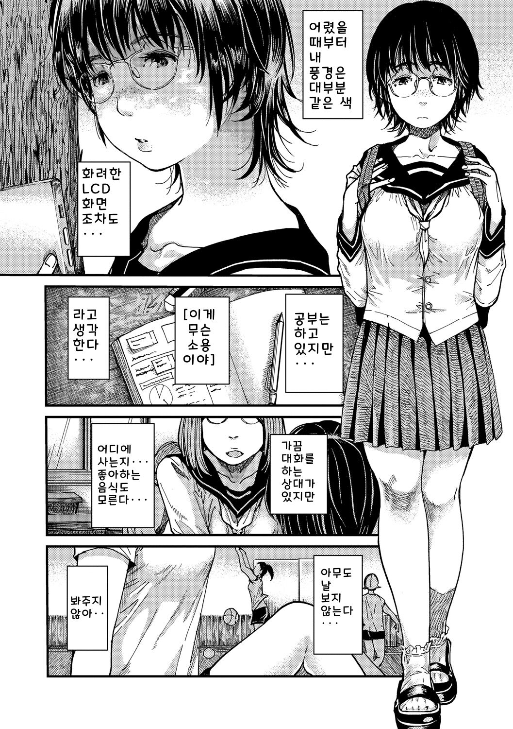 [Ruriiro Sugar] Mezame [Korean] [Digital] 图片编号 6