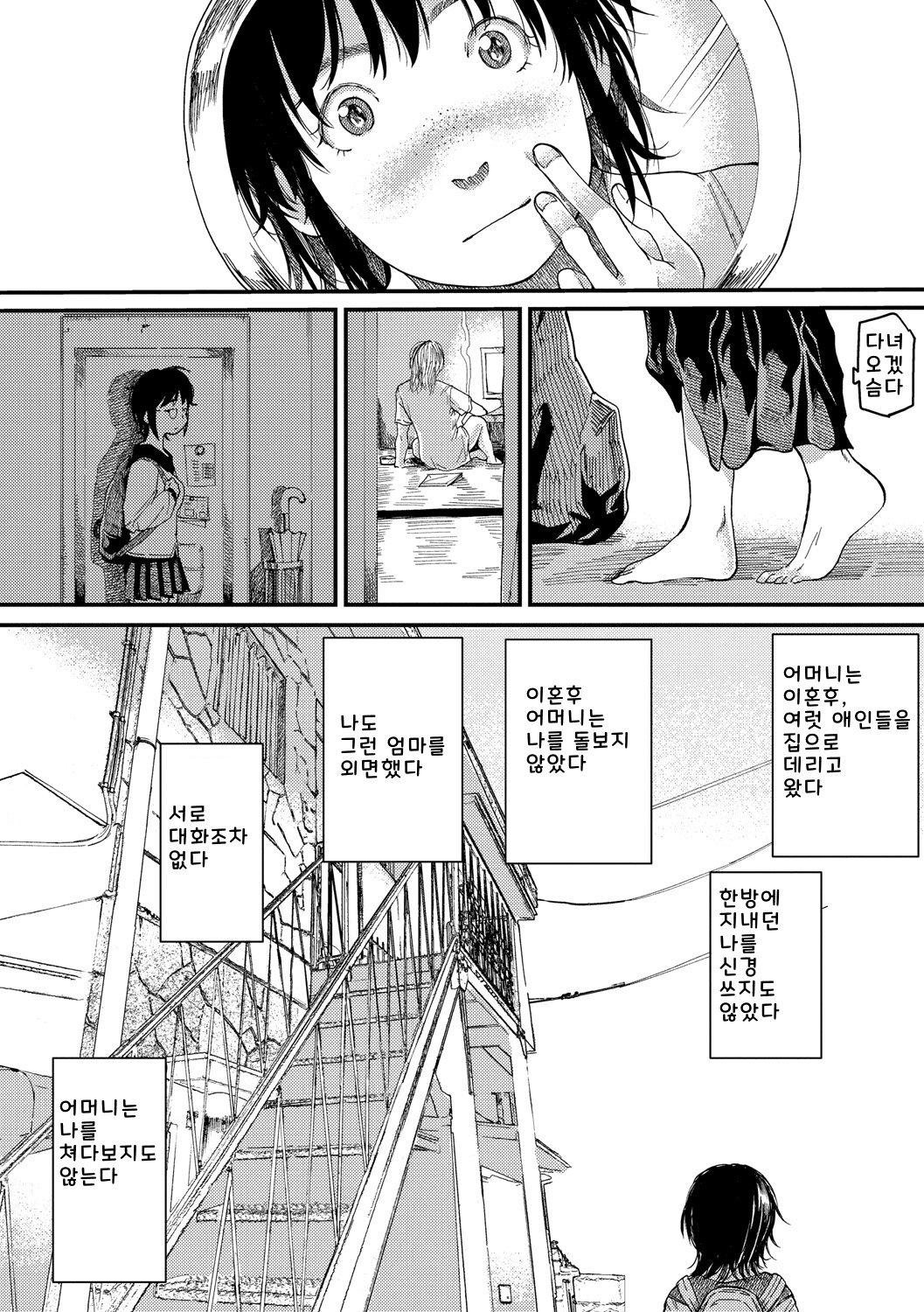 [Ruriiro Sugar] Mezame [Korean] [Digital] 图片编号 11