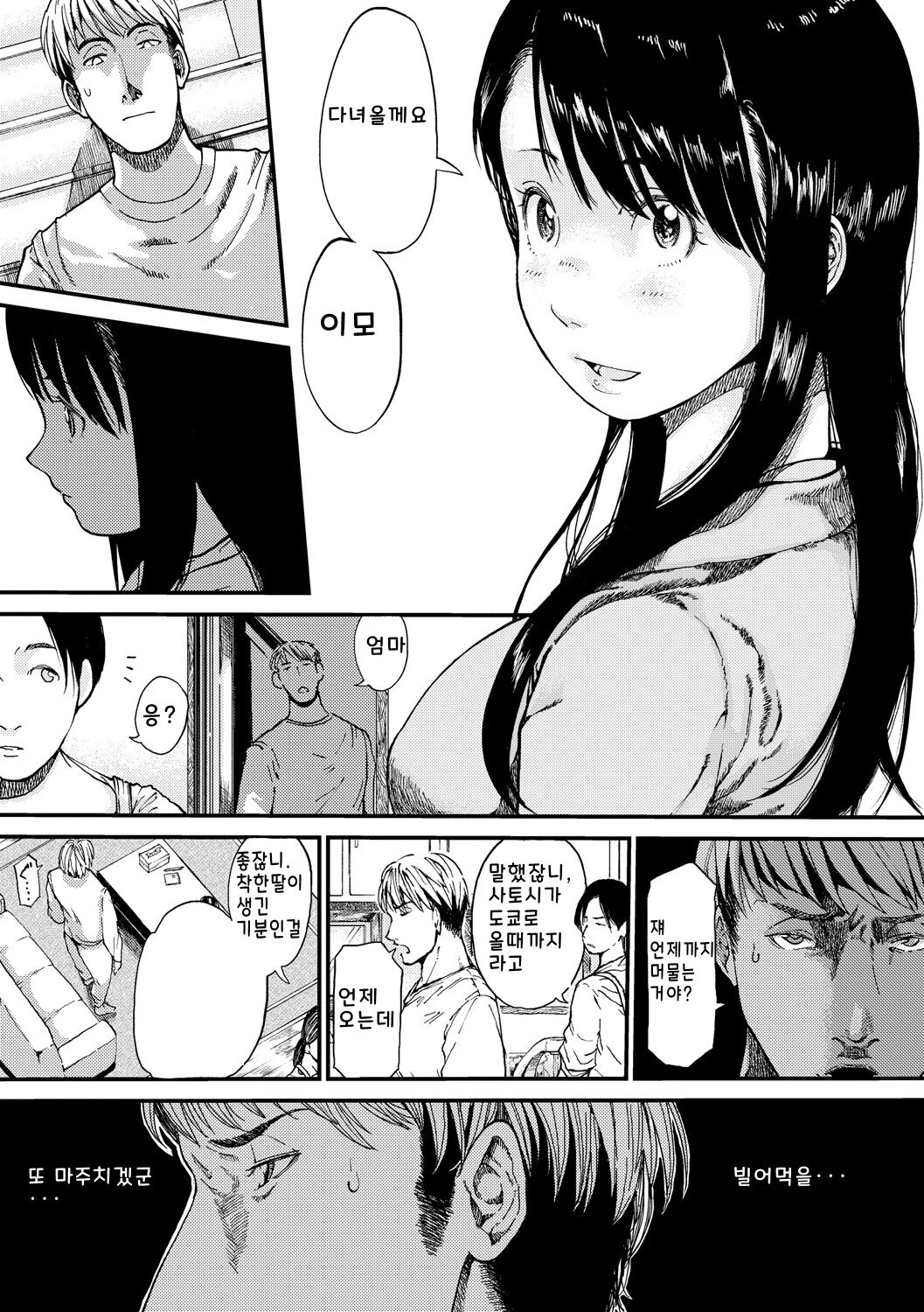 [Ruriiro Sugar] Mezame [Korean] [Digital] 图片编号 31