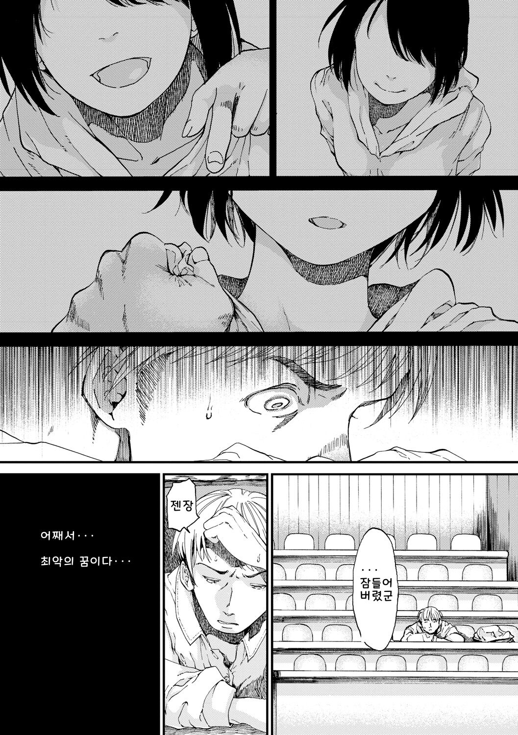 [Ruriiro Sugar] Mezame [Korean] [Digital] 图片编号 32