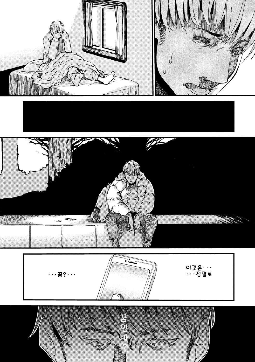 [Ruriiro Sugar] Mezame [Korean] [Digital] 图片编号 36