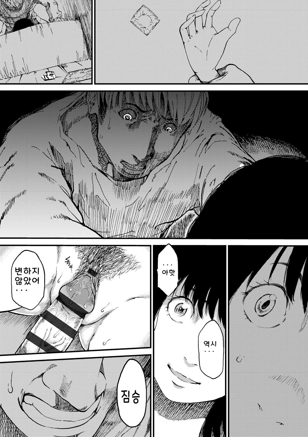 [Ruriiro Sugar] Mezame [Korean] [Digital] 图片编号 46