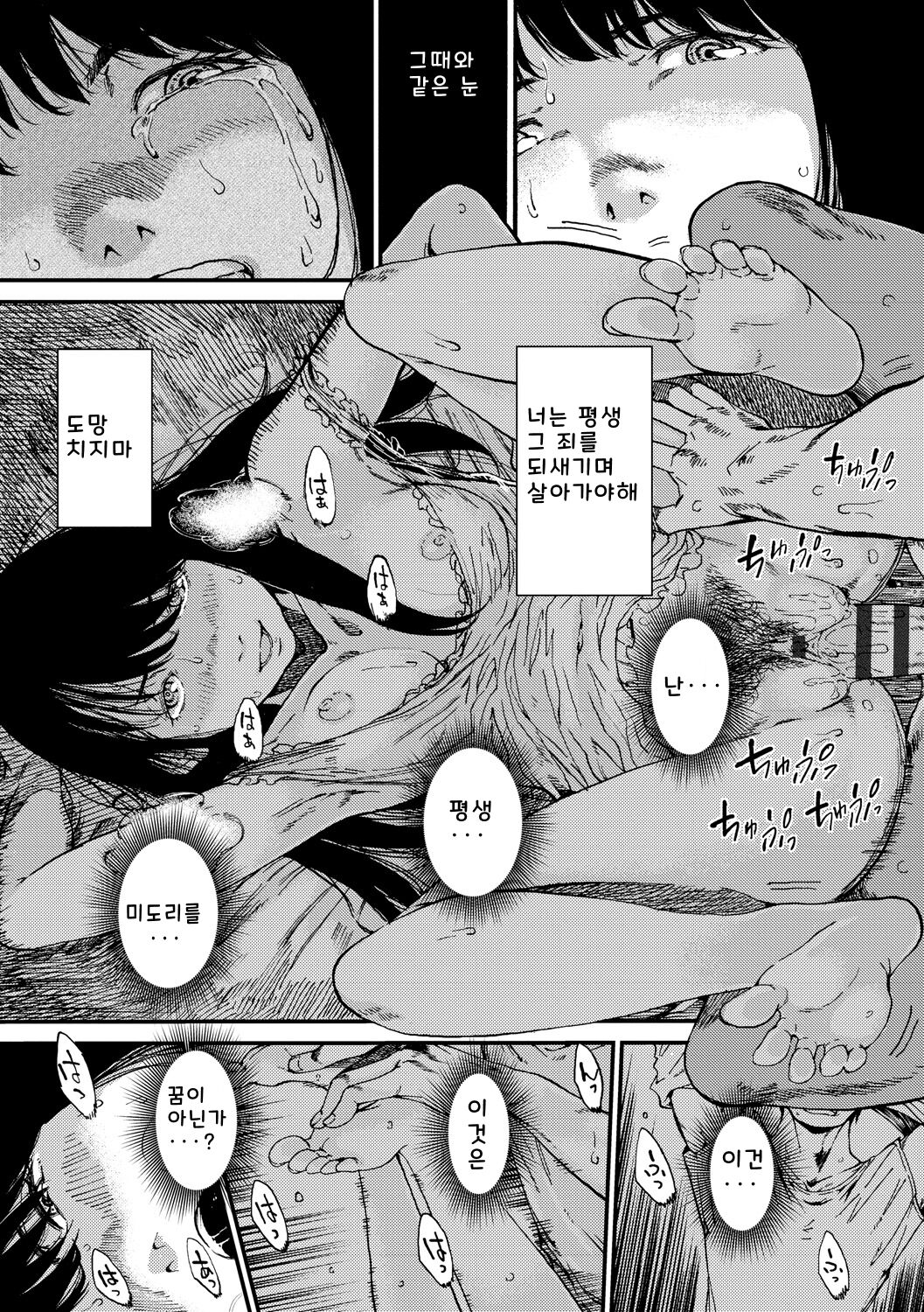 [Ruriiro Sugar] Mezame [Korean] [Digital] 图片编号 48