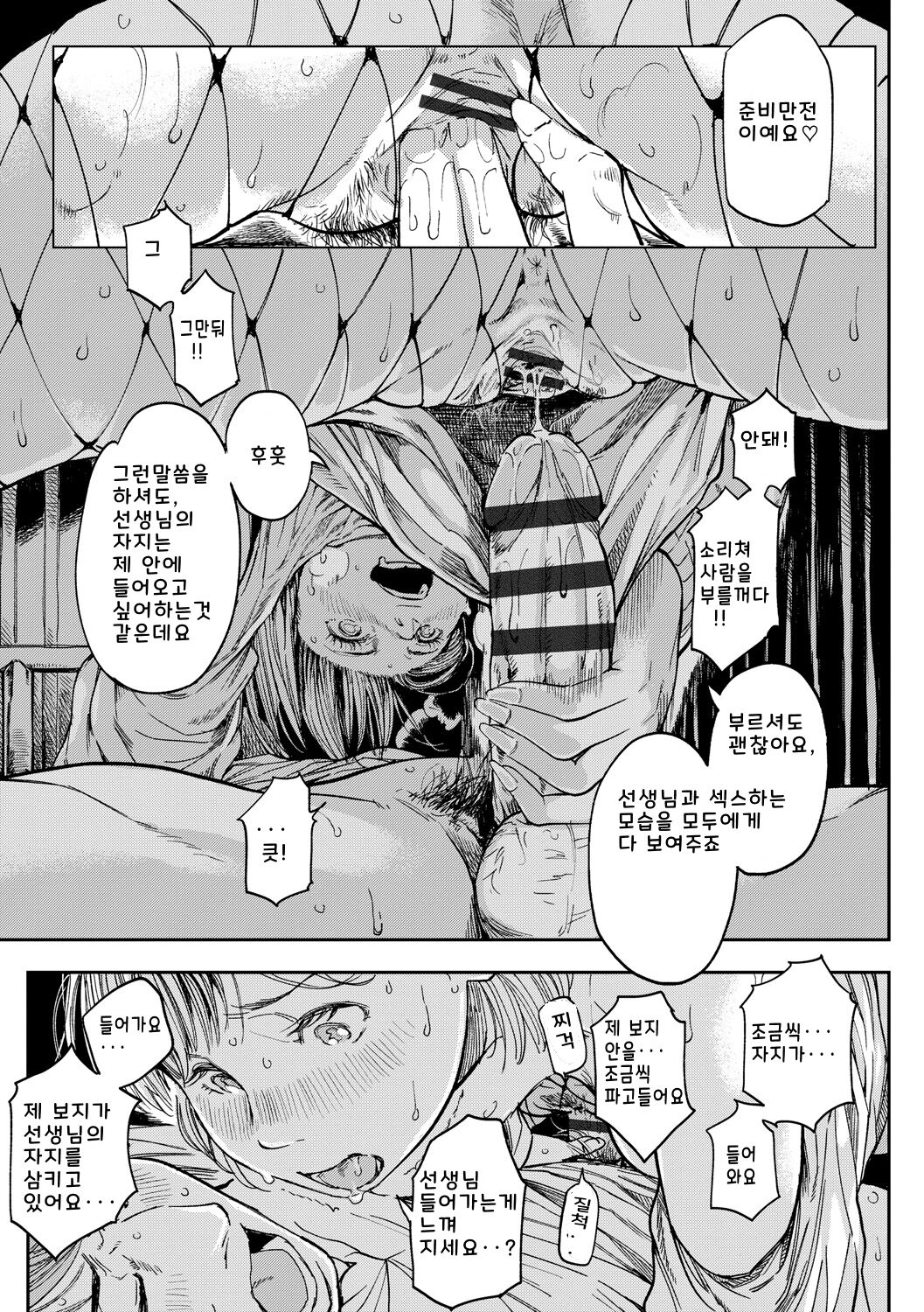 [Ruriiro Sugar] Mezame [Korean] [Digital] 图片编号 73