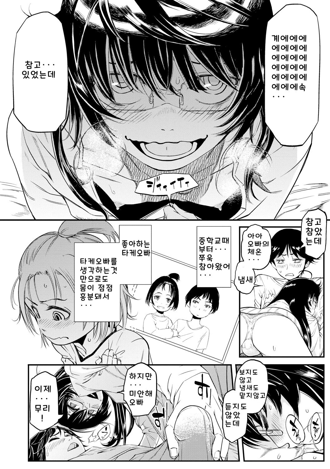 [Ruriiro Sugar] Mezame [Korean] [Digital] 图片编号 92