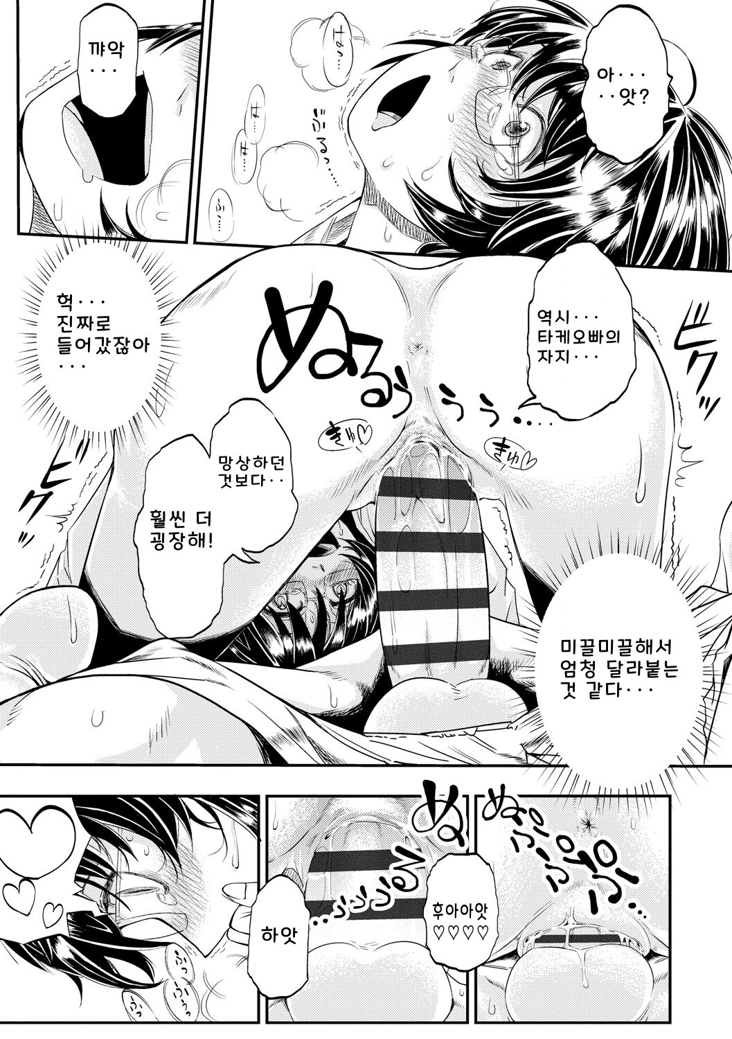 [Ruriiro Sugar] Mezame [Korean] [Digital] 图片编号 95