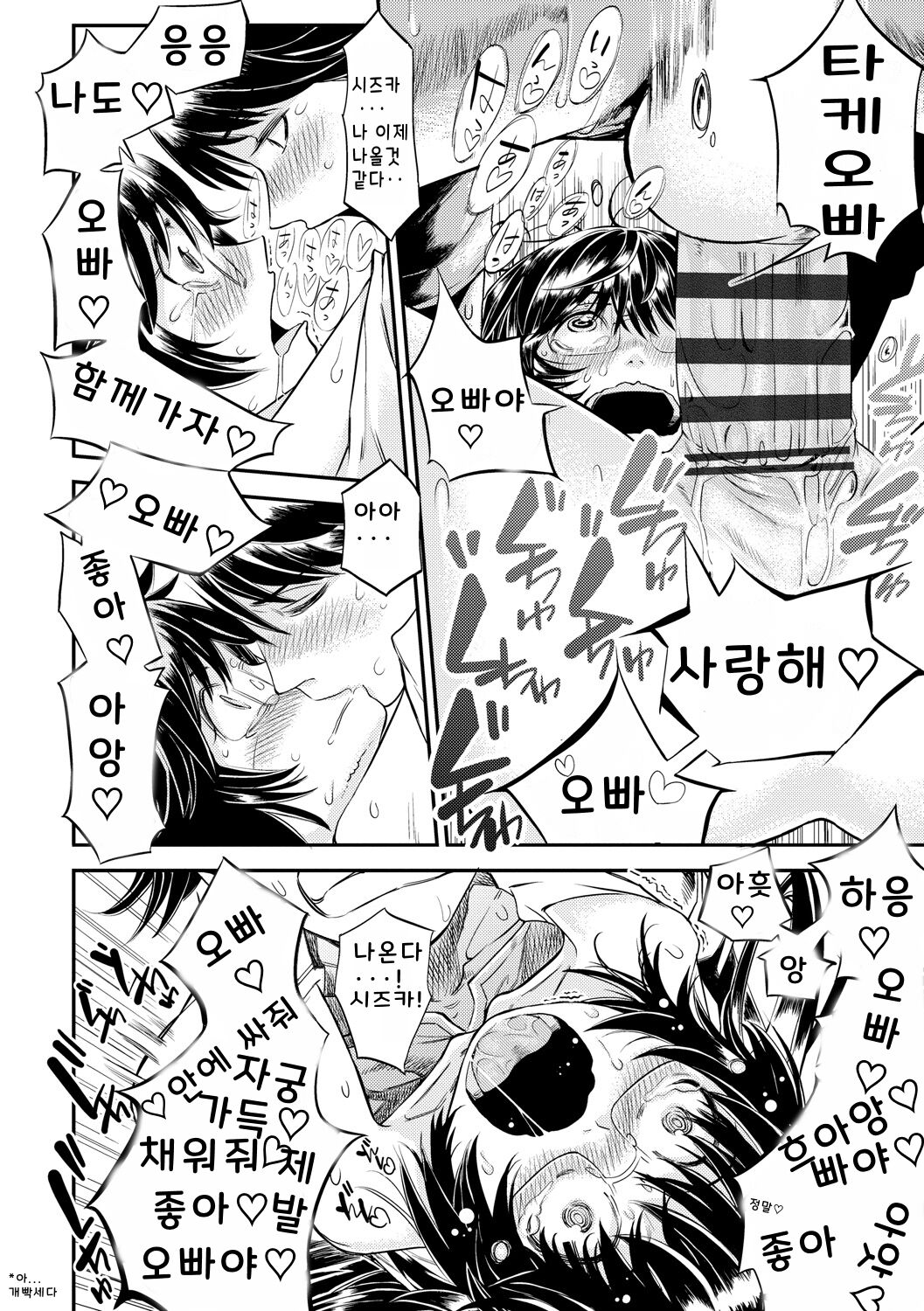 [Ruriiro Sugar] Mezame [Korean] [Digital] 图片编号 102