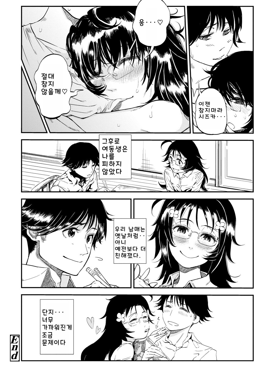 [Ruriiro Sugar] Mezame [Korean] [Digital] 图片编号 104